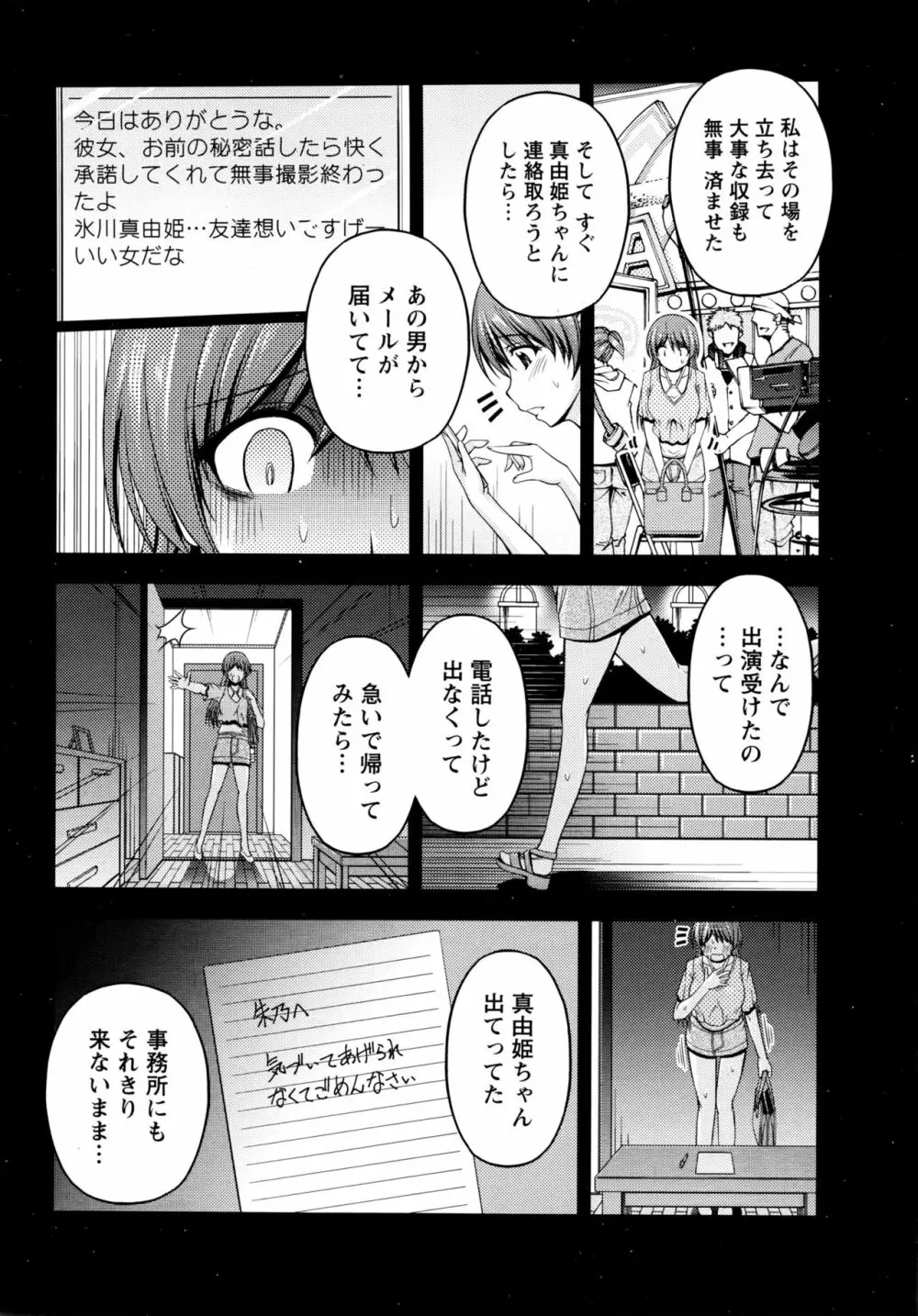 クチ・ドメ Page.200