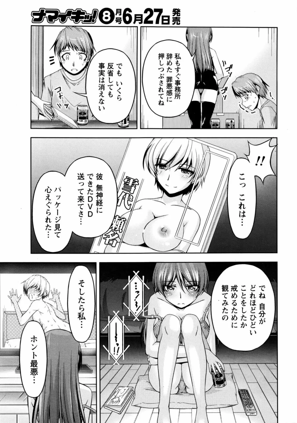 クチ・ドメ Page.201