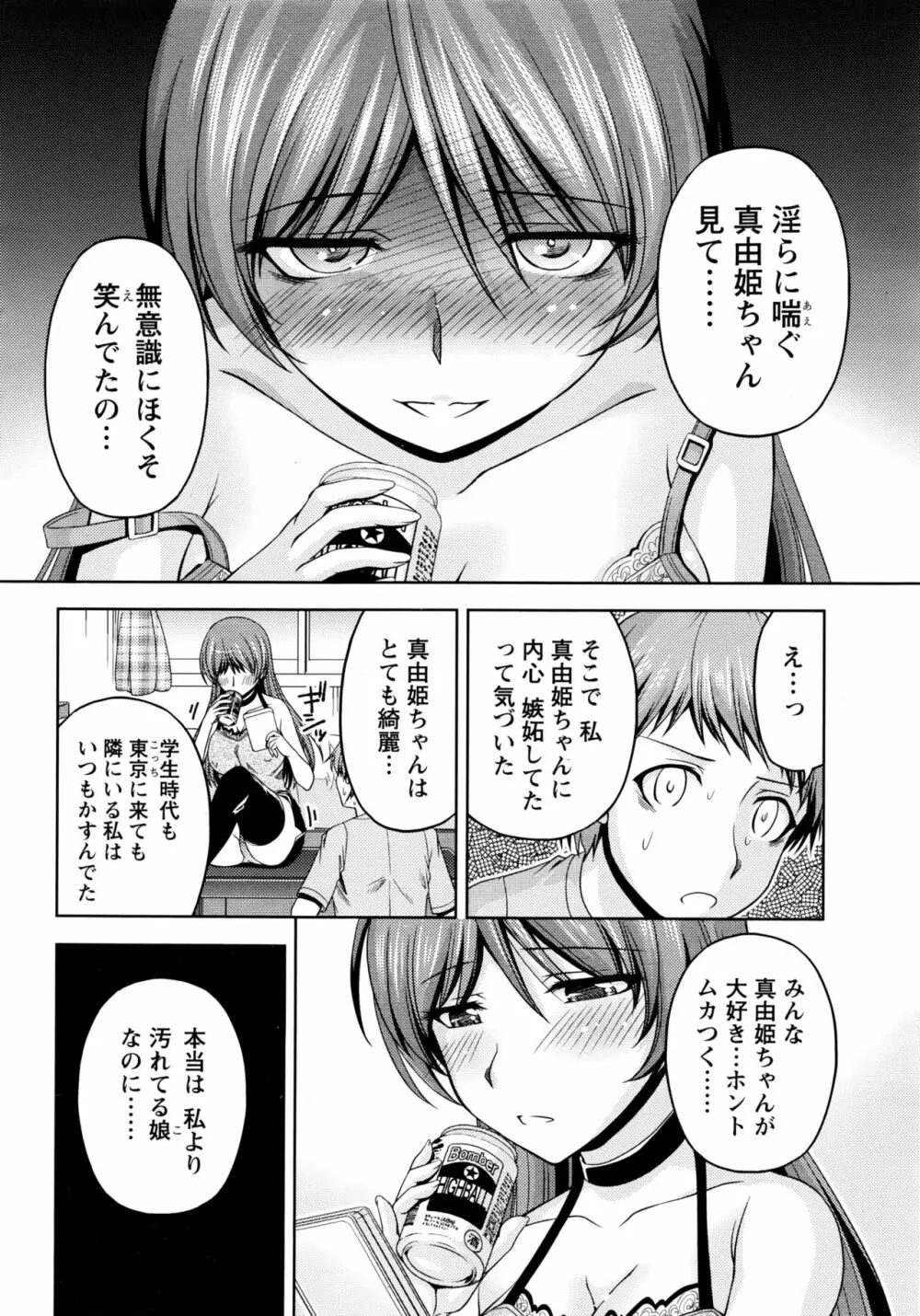 クチ・ドメ Page.202