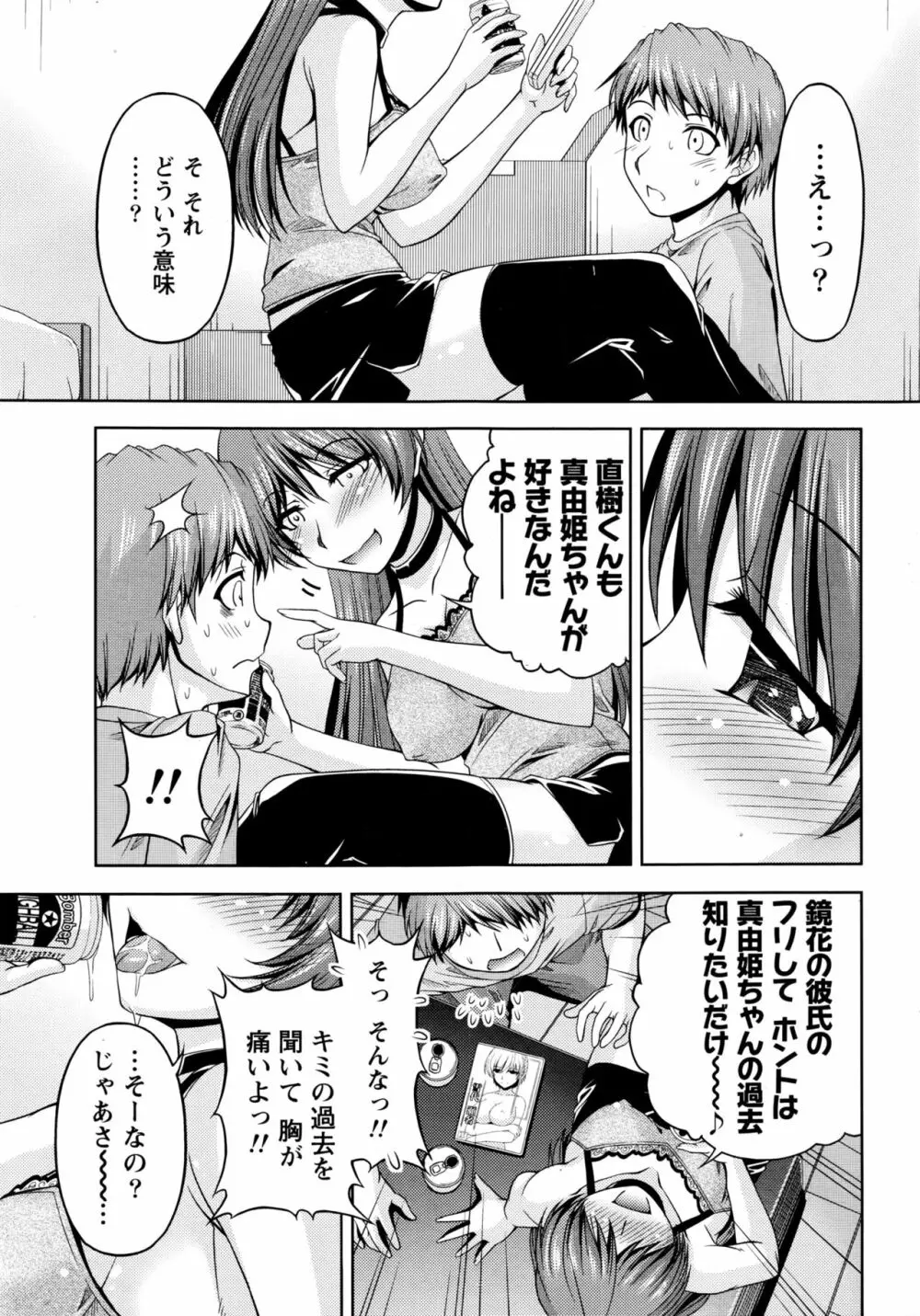 クチ・ドメ Page.203