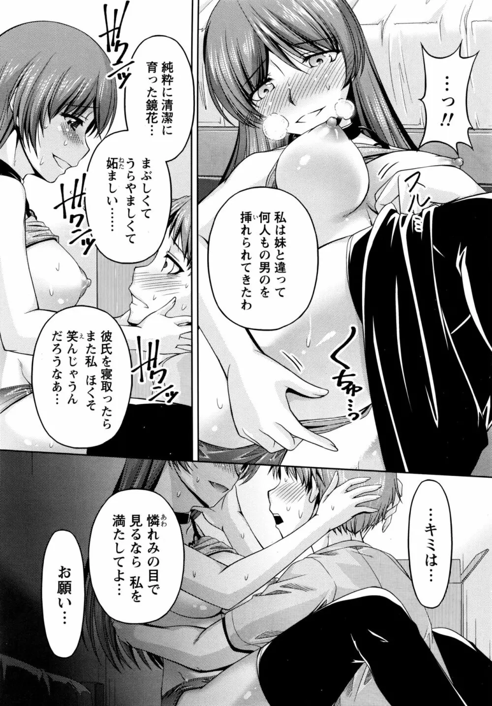 クチ・ドメ Page.205