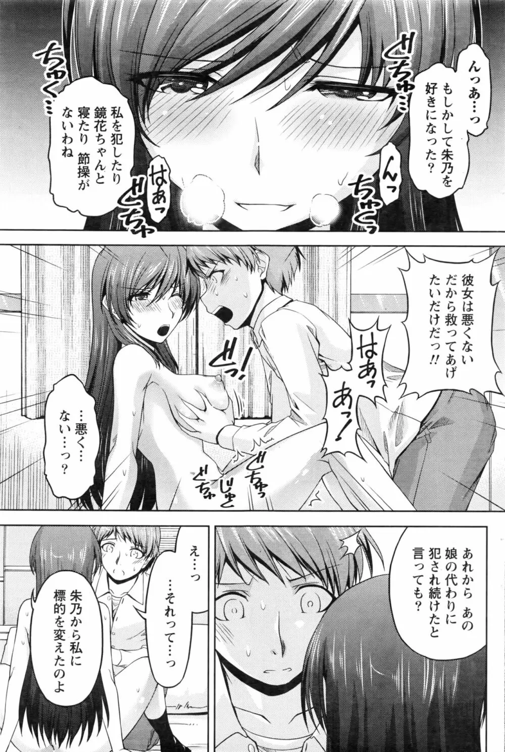 クチ・ドメ Page.215