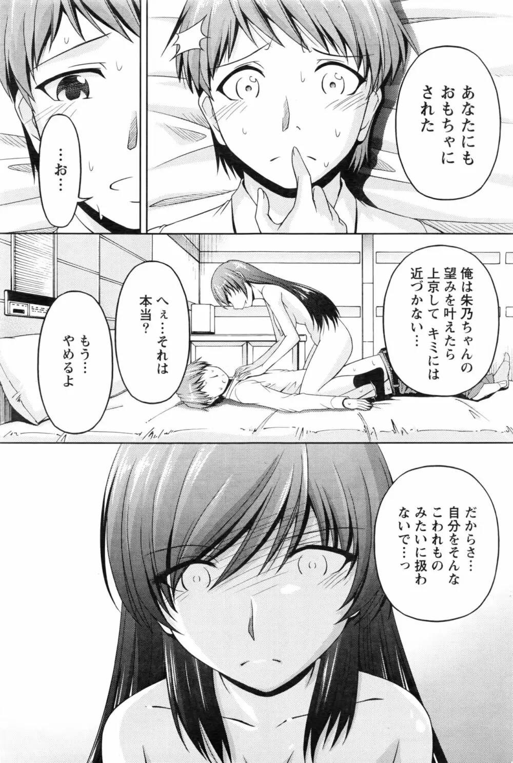 クチ・ドメ Page.223