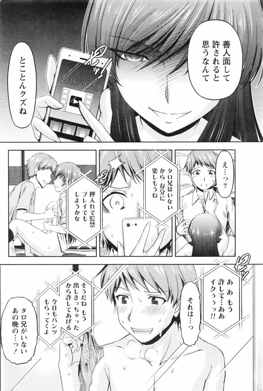 クチ・ドメ Page.226