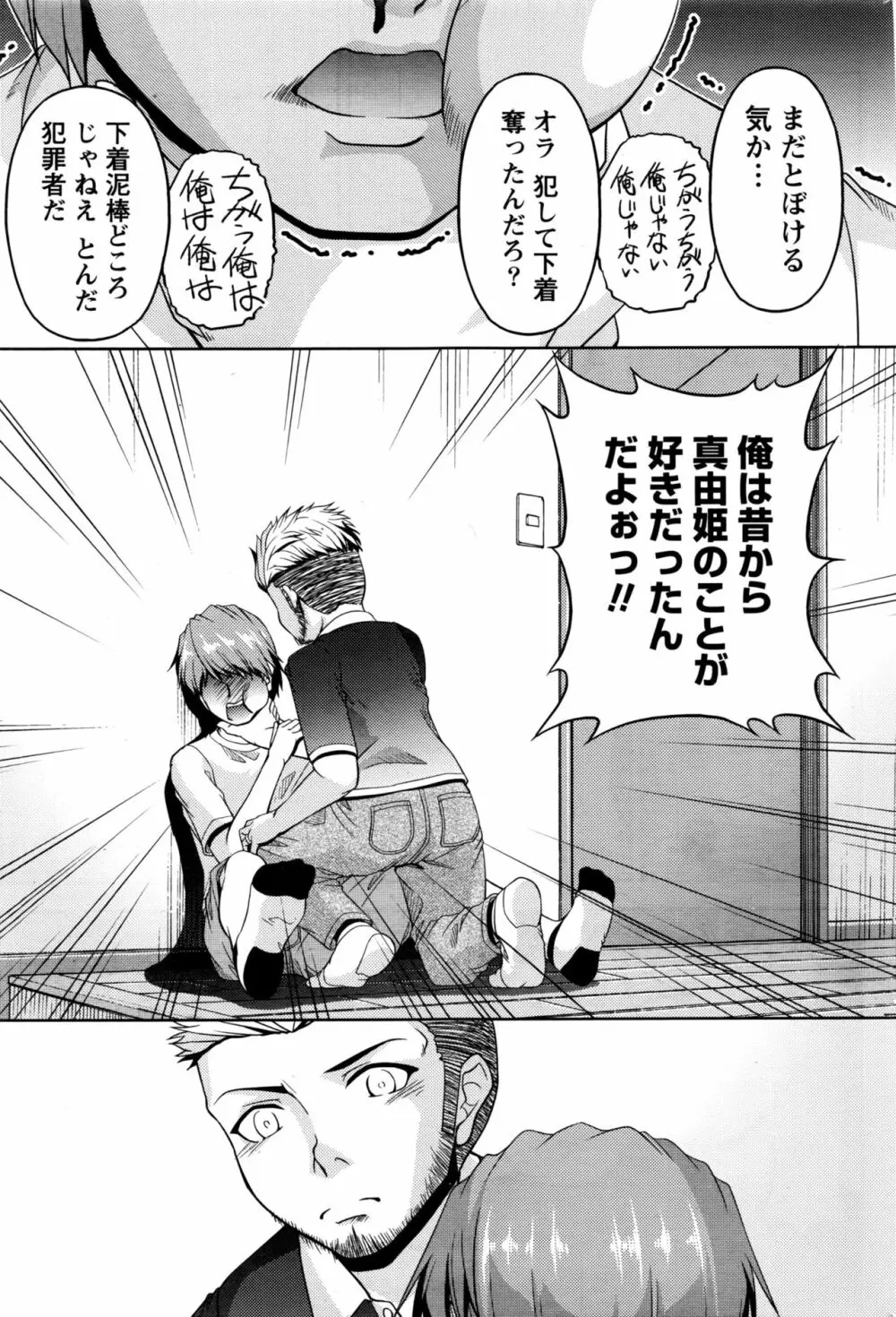 クチ・ドメ Page.237