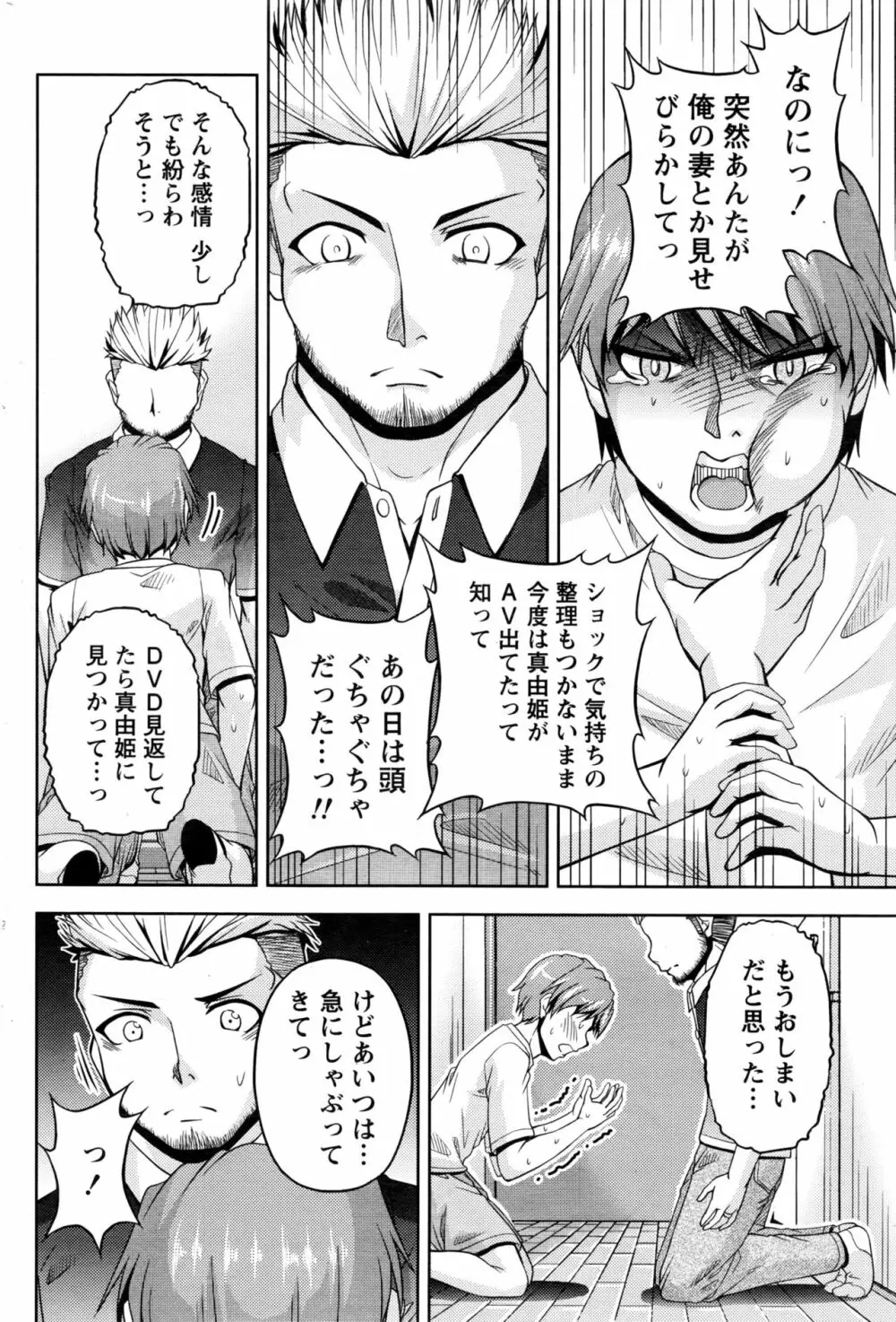 クチ・ドメ Page.238