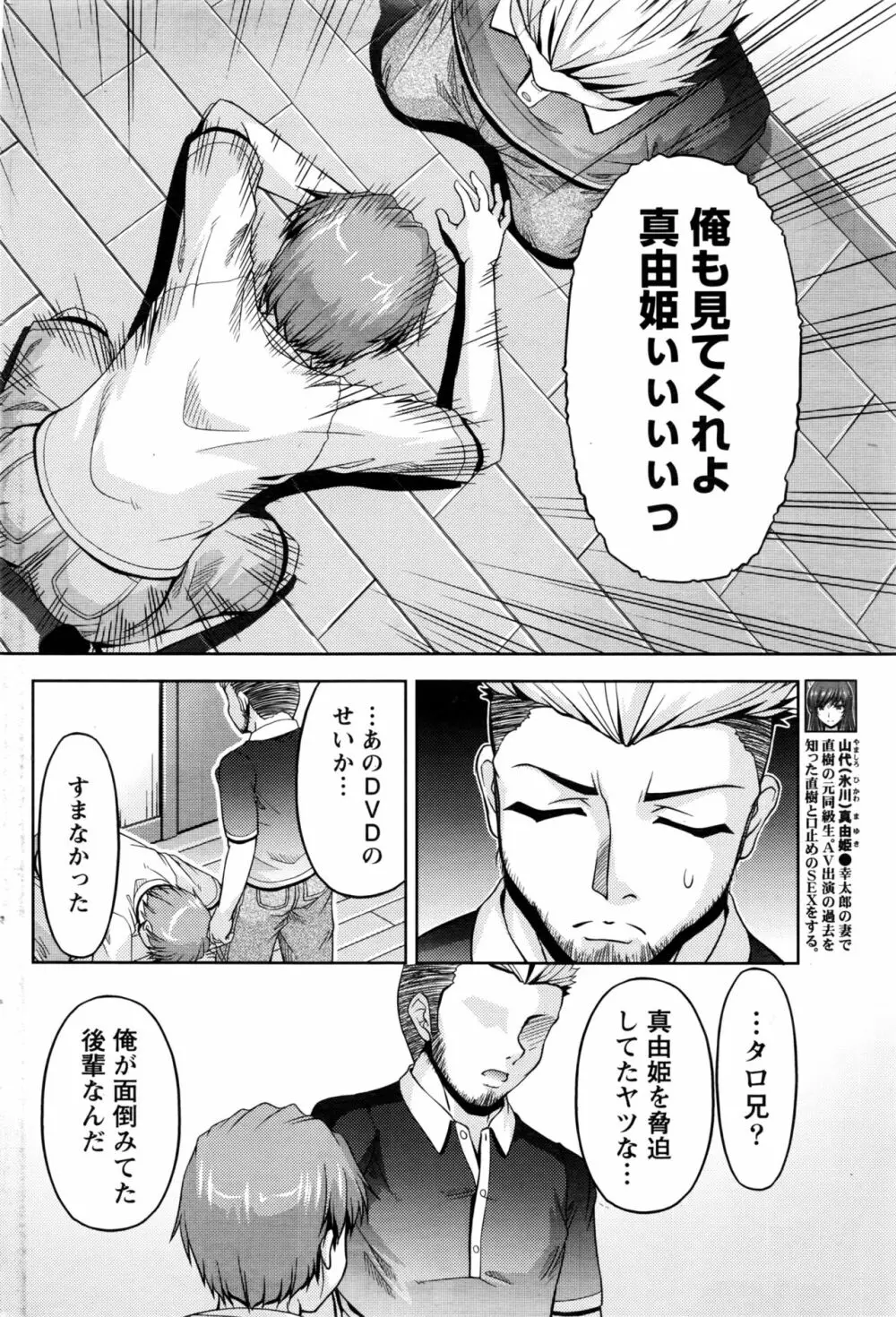 クチ・ドメ Page.240