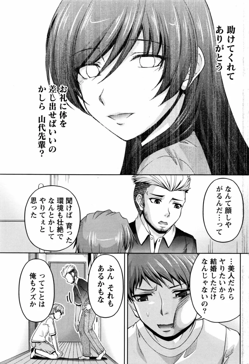 クチ・ドメ Page.243