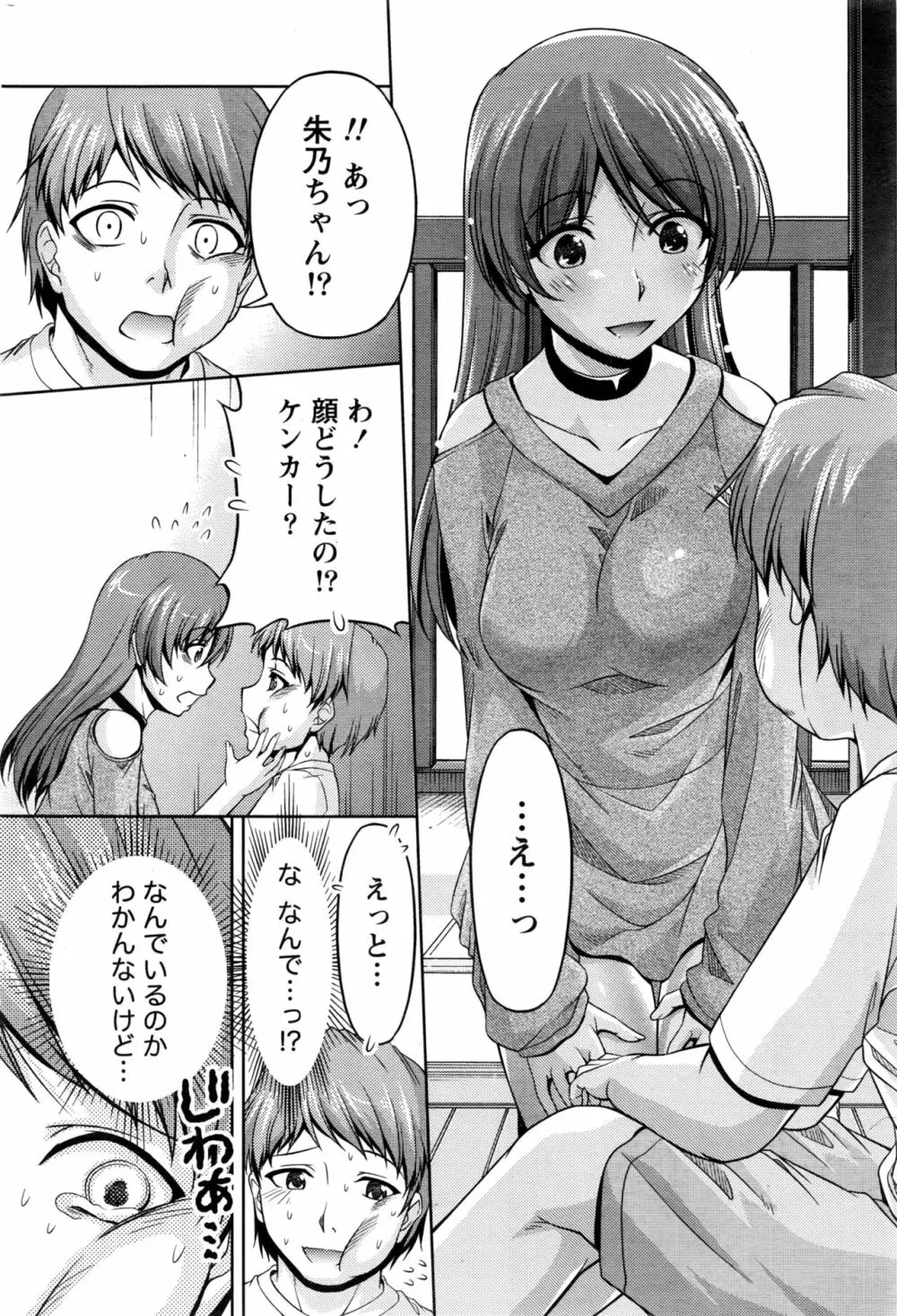 クチ・ドメ Page.246