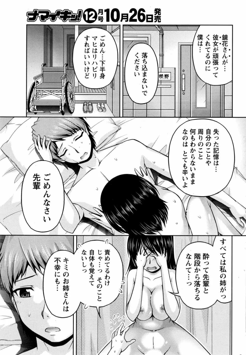 クチ・ドメ Page.259