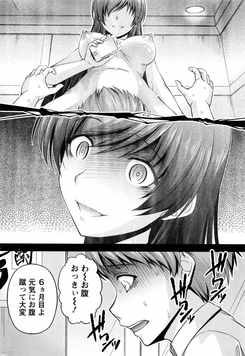 クチ・ドメ Page.266