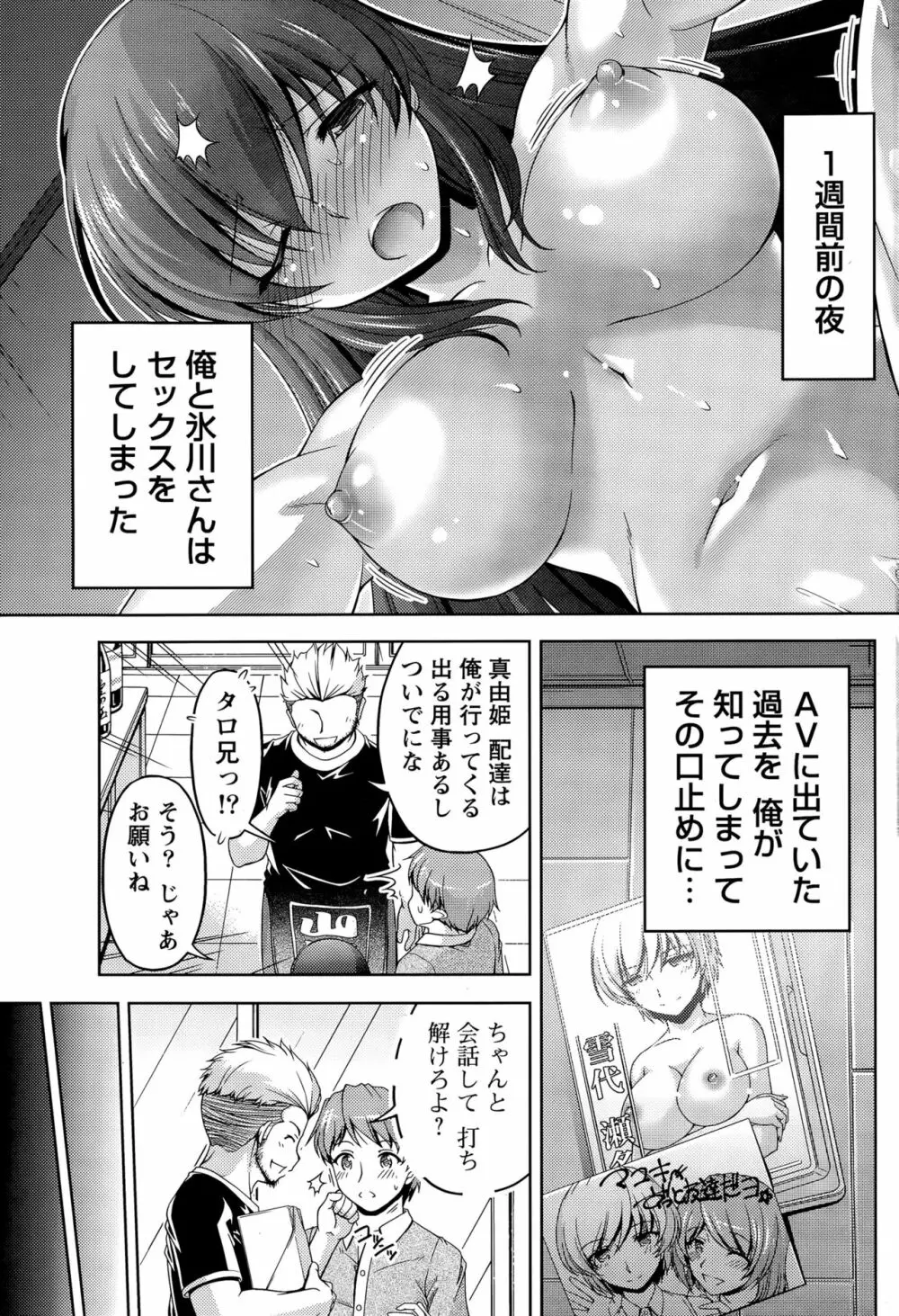 クチ・ドメ Page.27