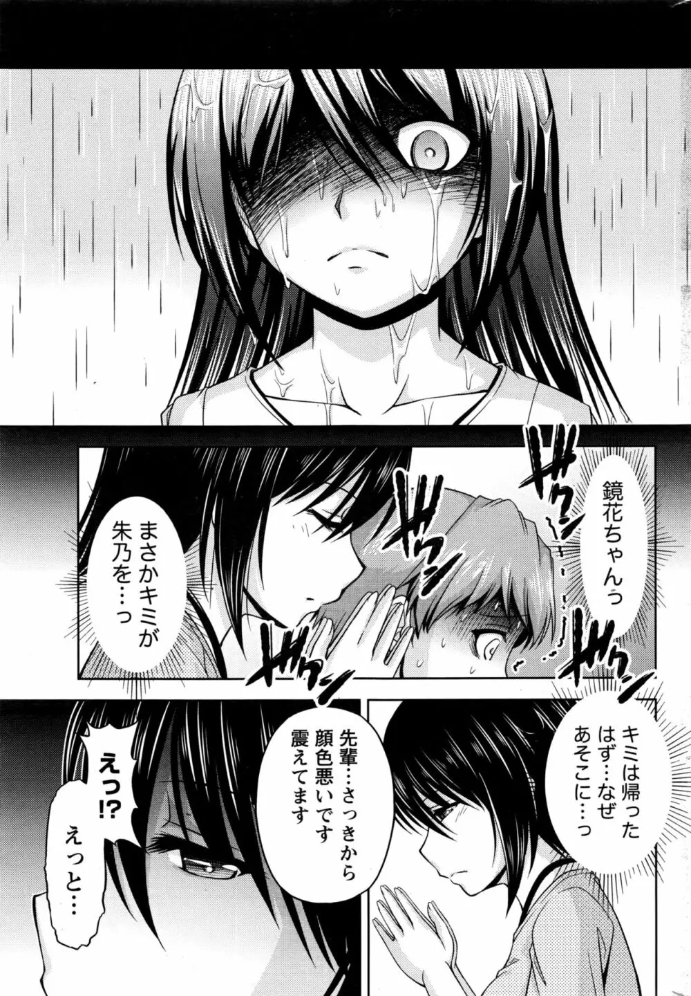 クチ・ドメ Page.271