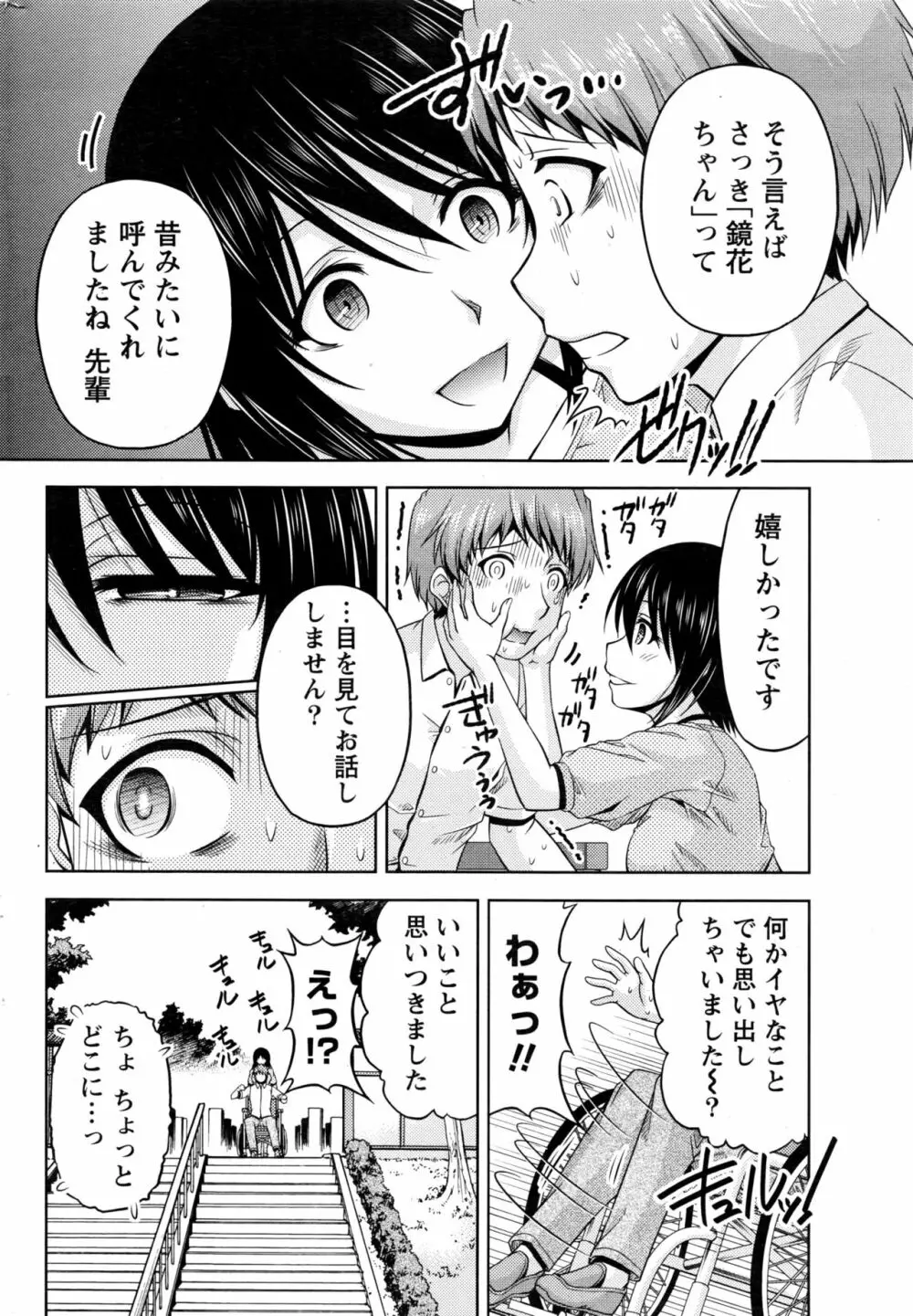 クチ・ドメ Page.272