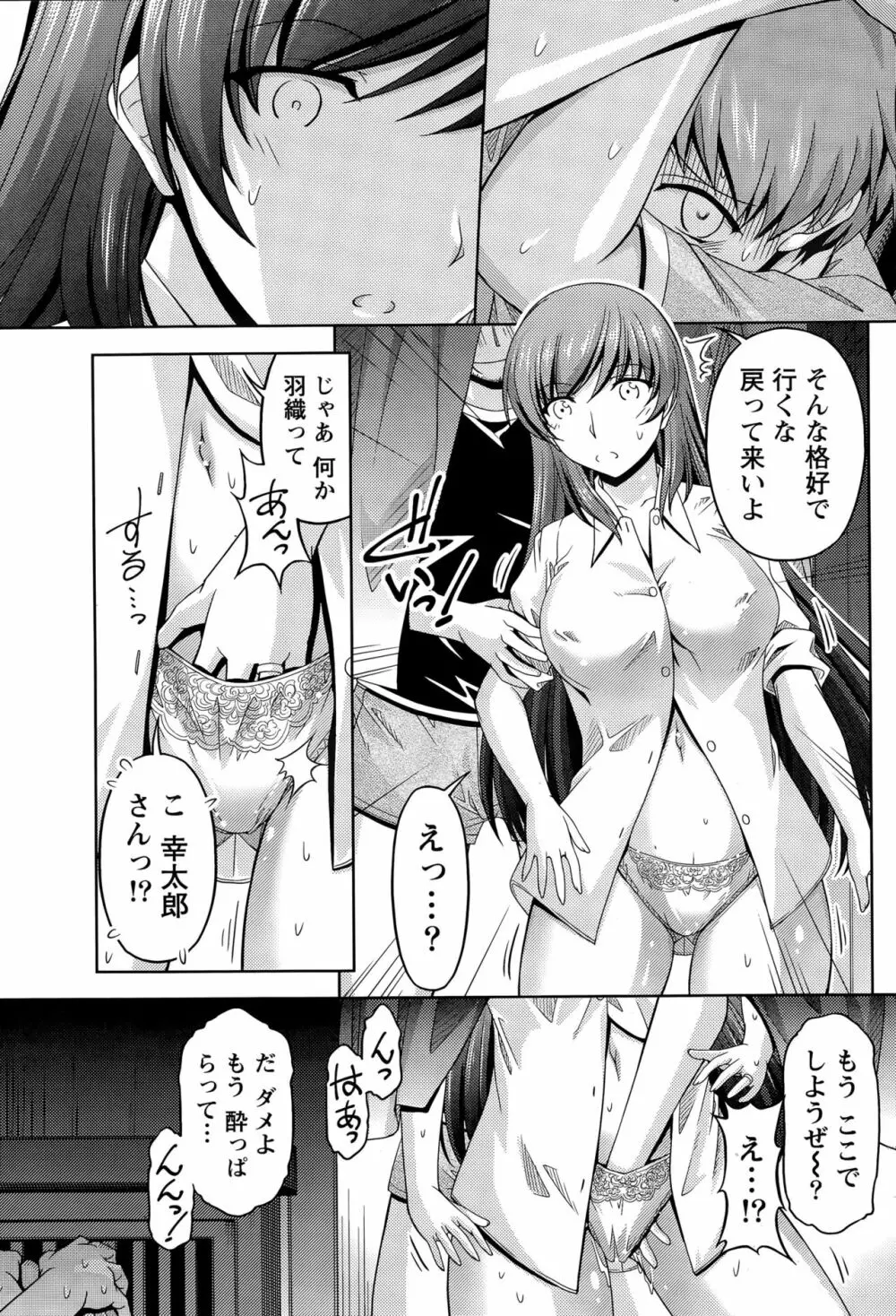 クチ・ドメ Page.35