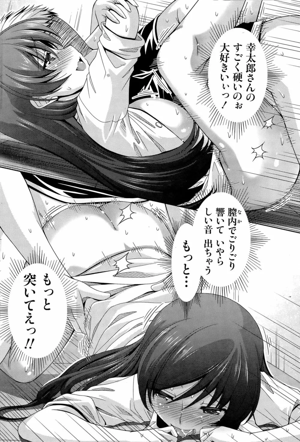 クチ・ドメ Page.40