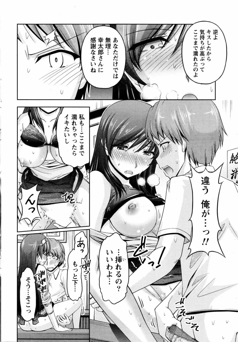 クチ・ドメ Page.62