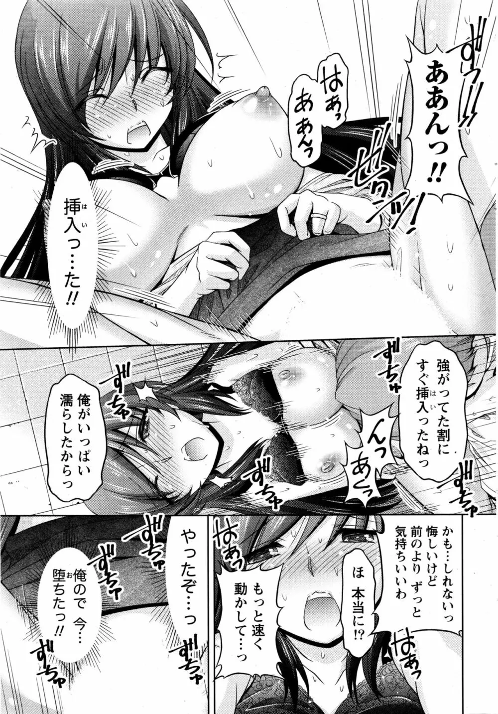 クチ・ドメ Page.63