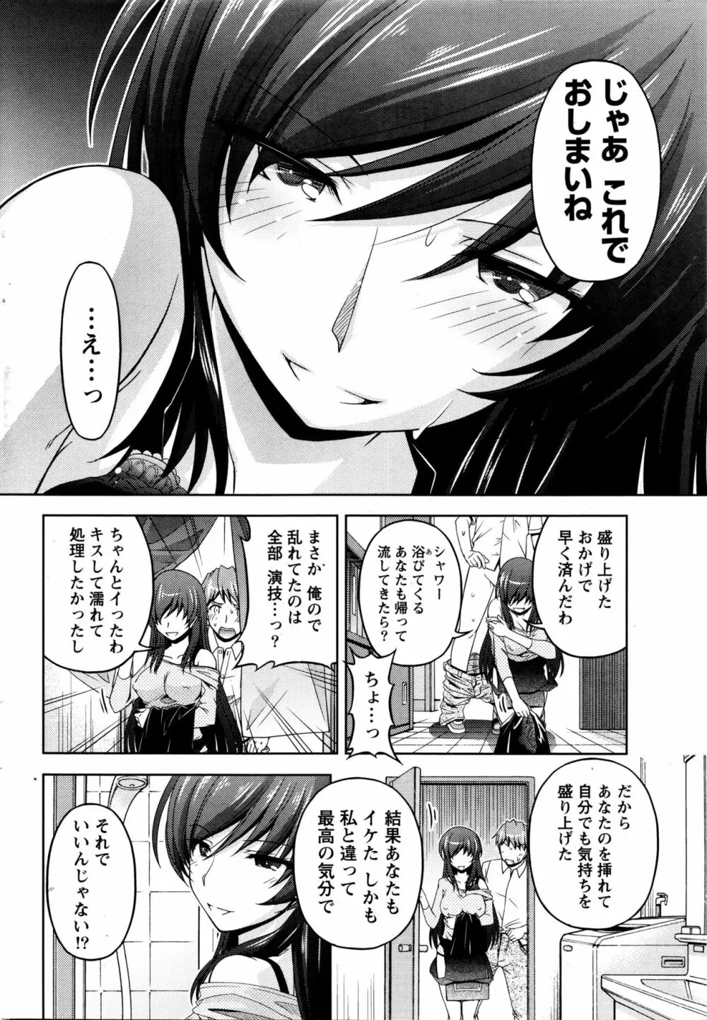 クチ・ドメ Page.68