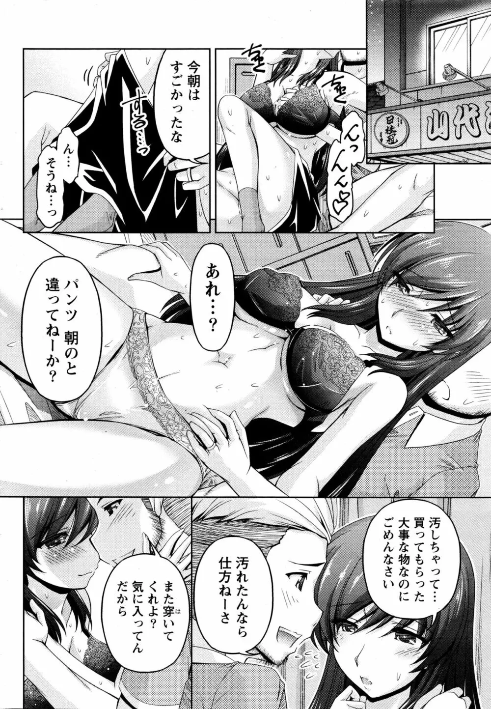 クチ・ドメ Page.70