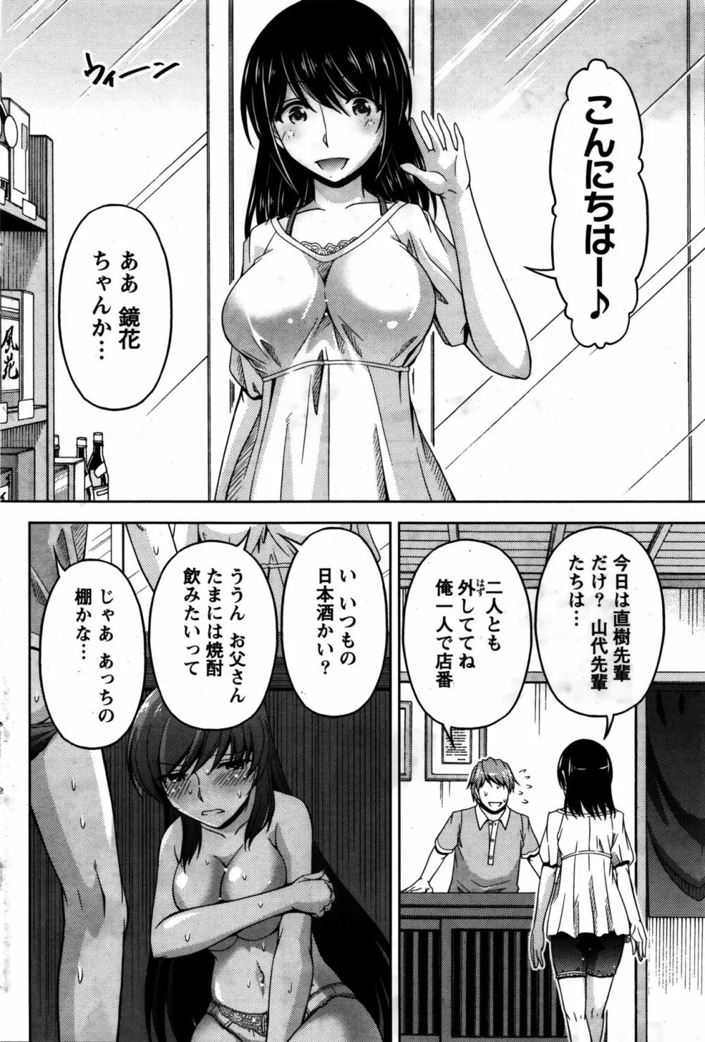 クチ・ドメ Page.82