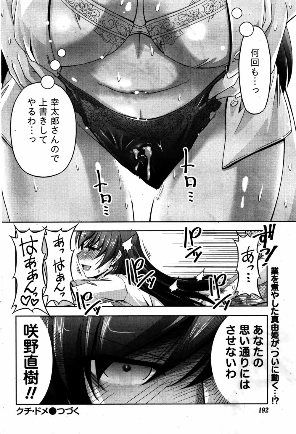 クチ・ドメ Page.96