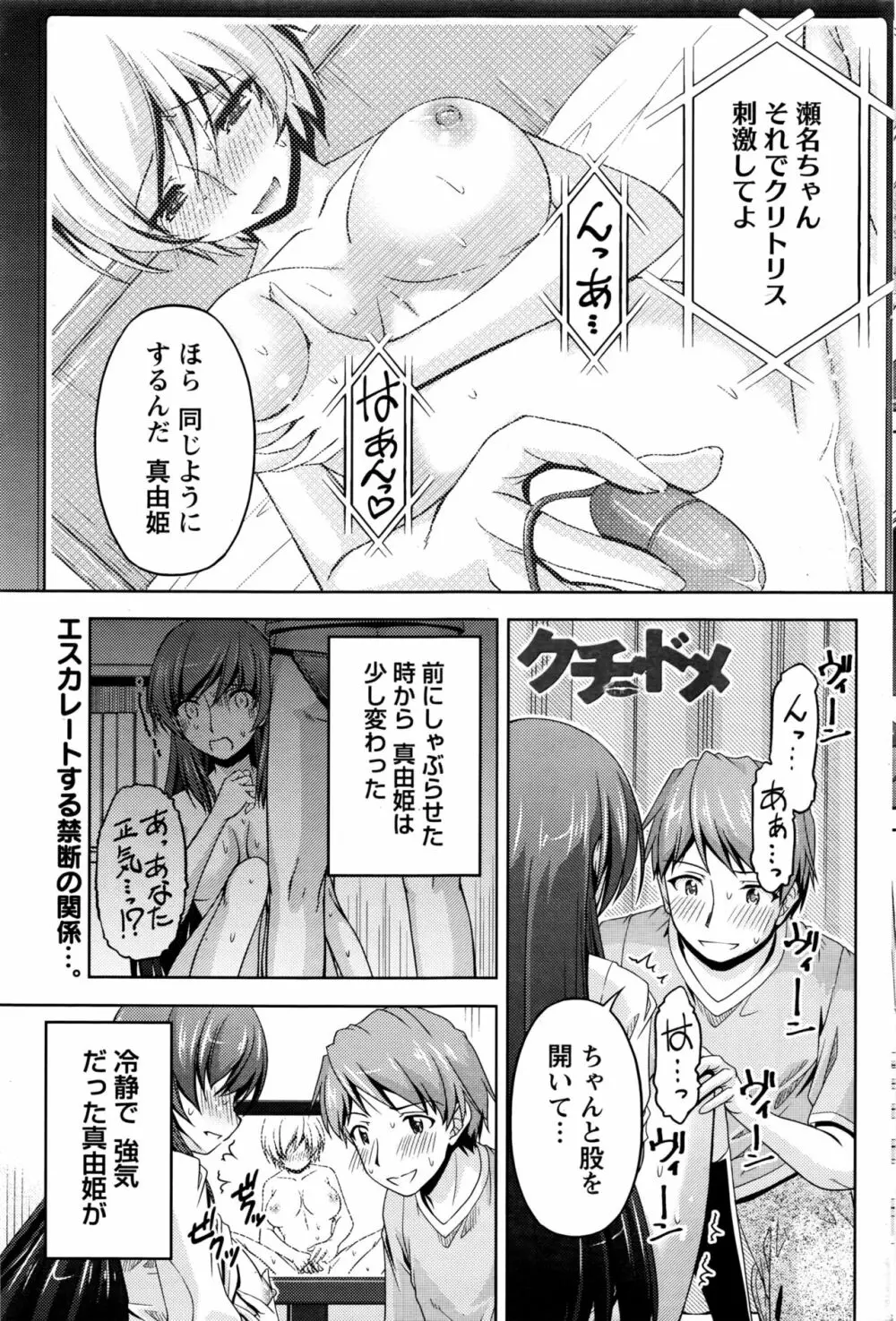 クチ・ドメ Page.97