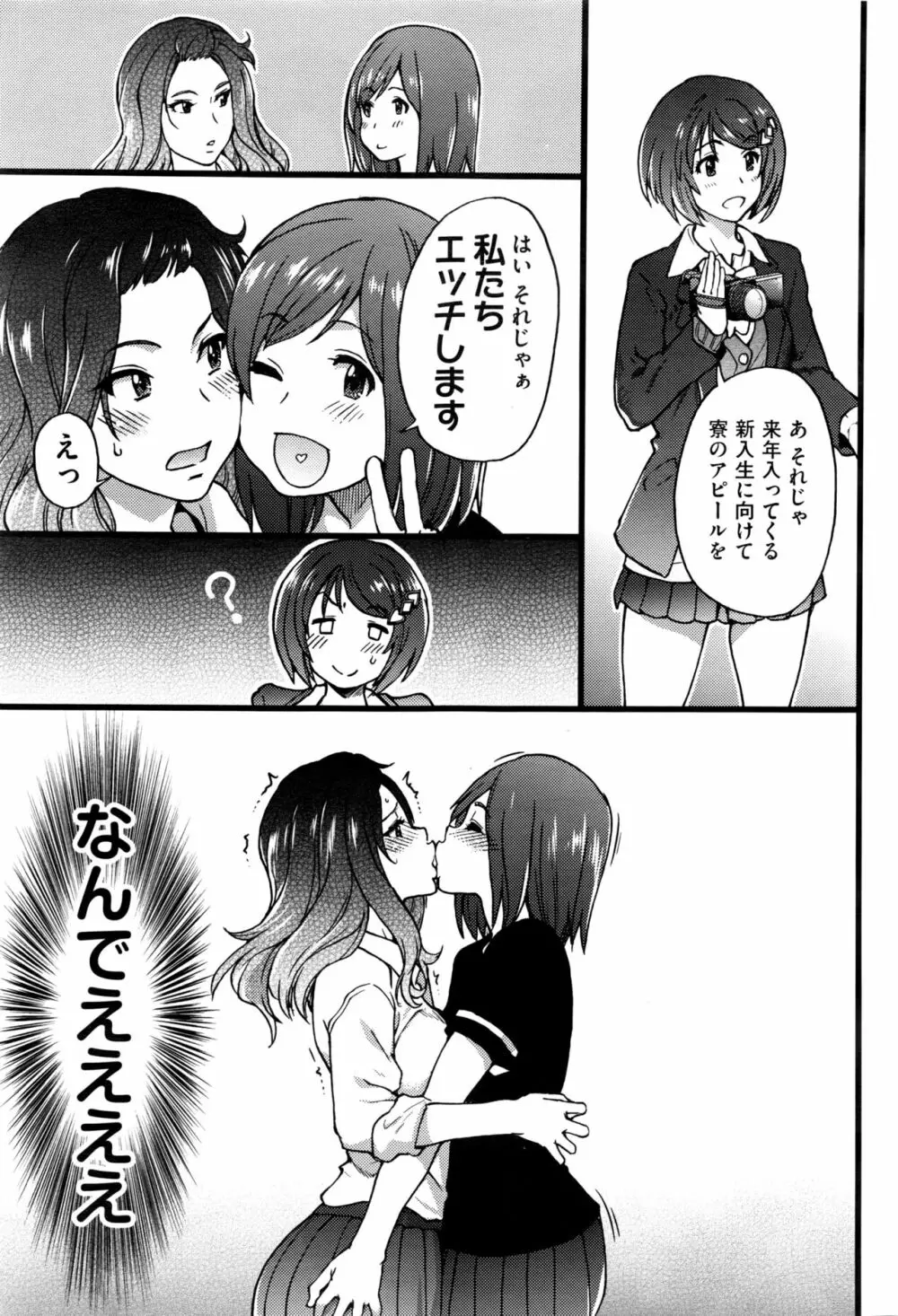 僕の勃起ペニスを録画していきなよ Page.33