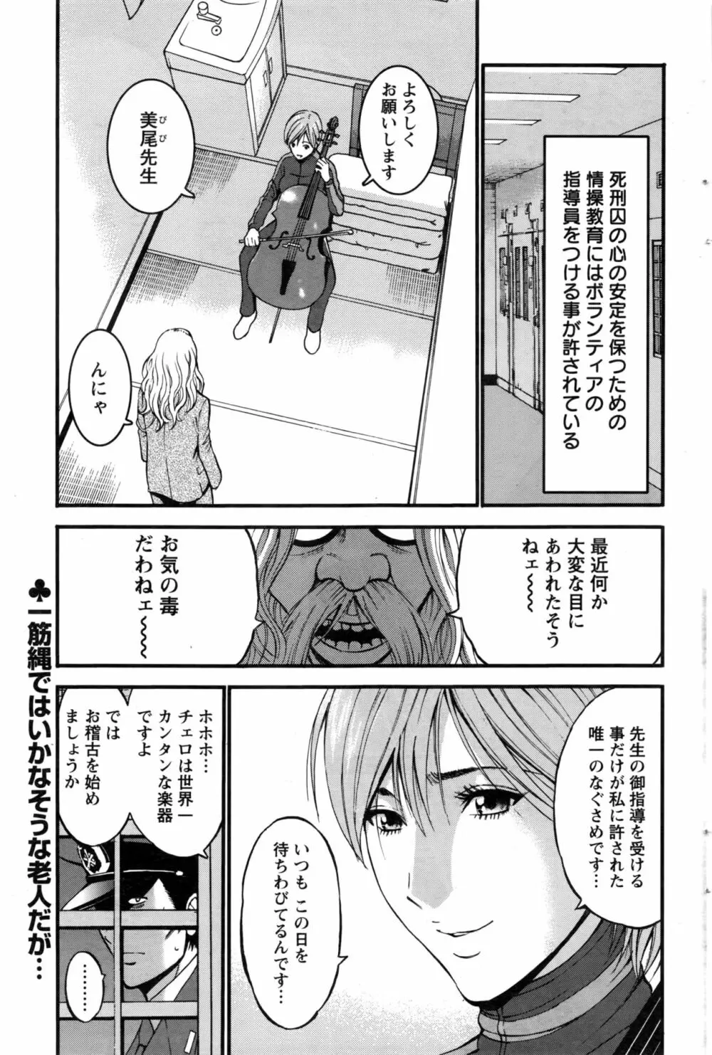 ガールズ・マスト・ダイ！ 第1-7話 Page.97