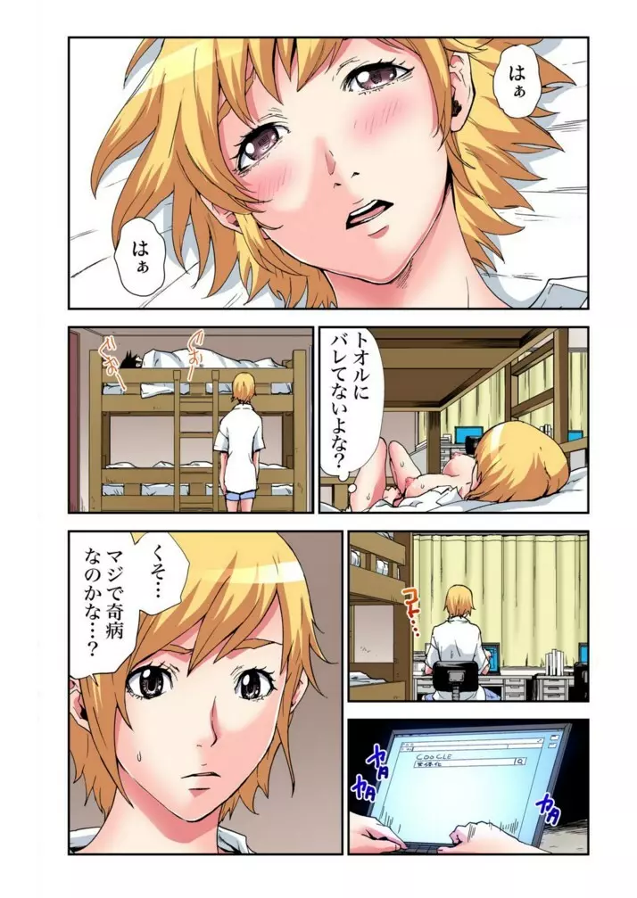 女体化番長 〜俺のカラダが狙われすぎて困る!〜02 Page.12