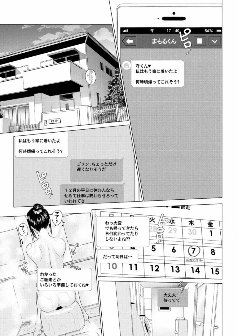 アクションピザッツ DX 2017年1月号 Page.61