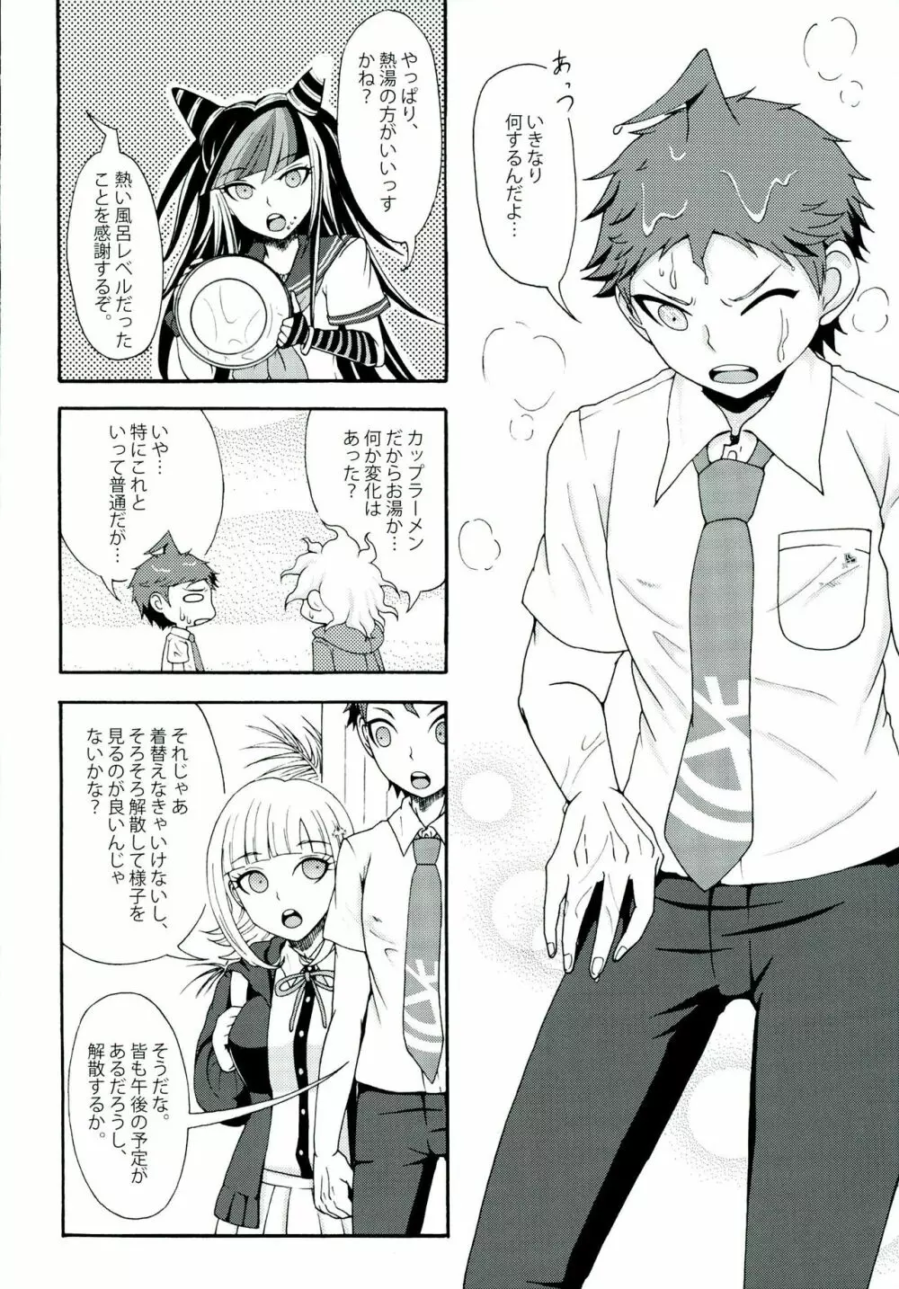 INSTANT LOVERS Page.16