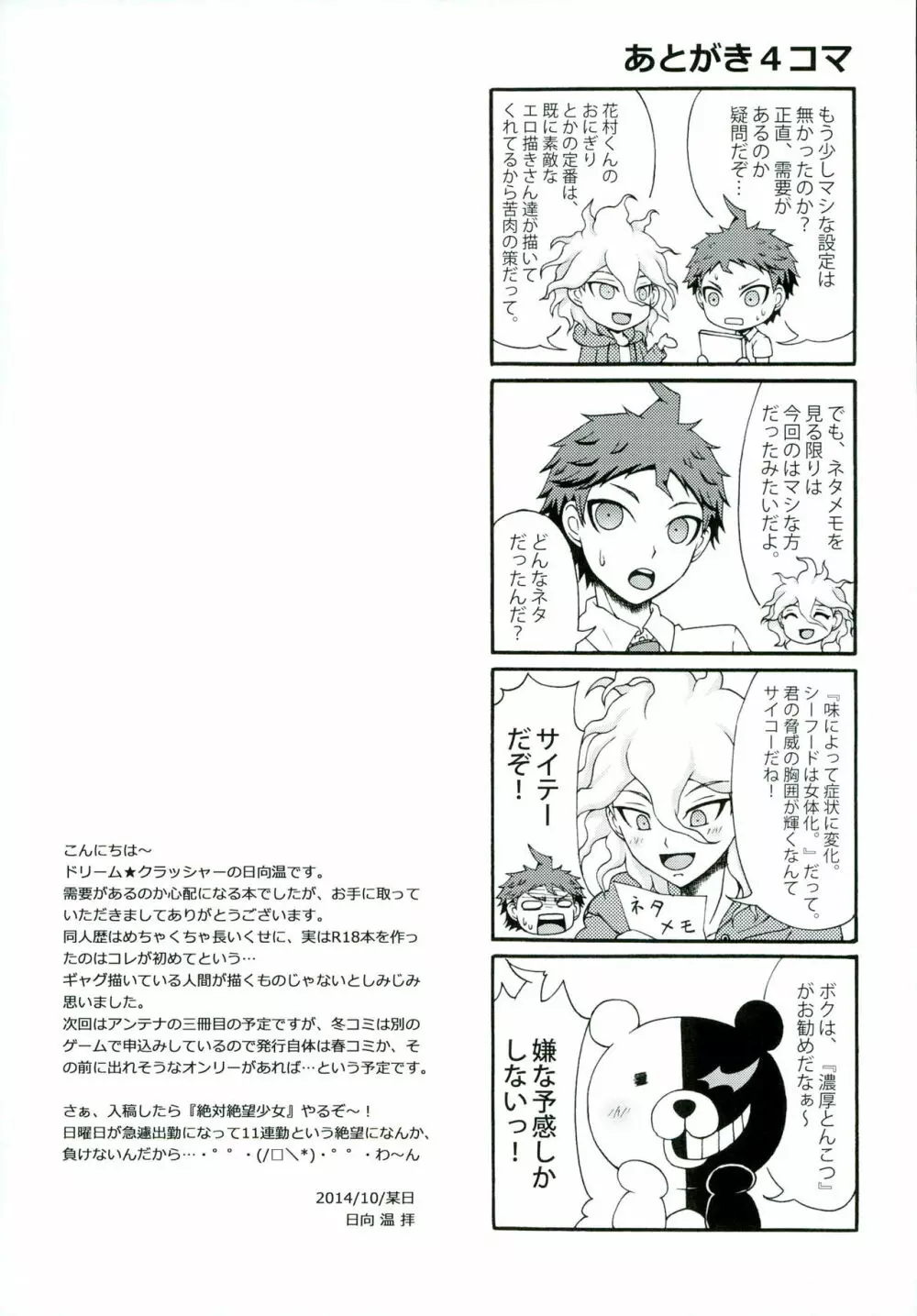 INSTANT LOVERS Page.33