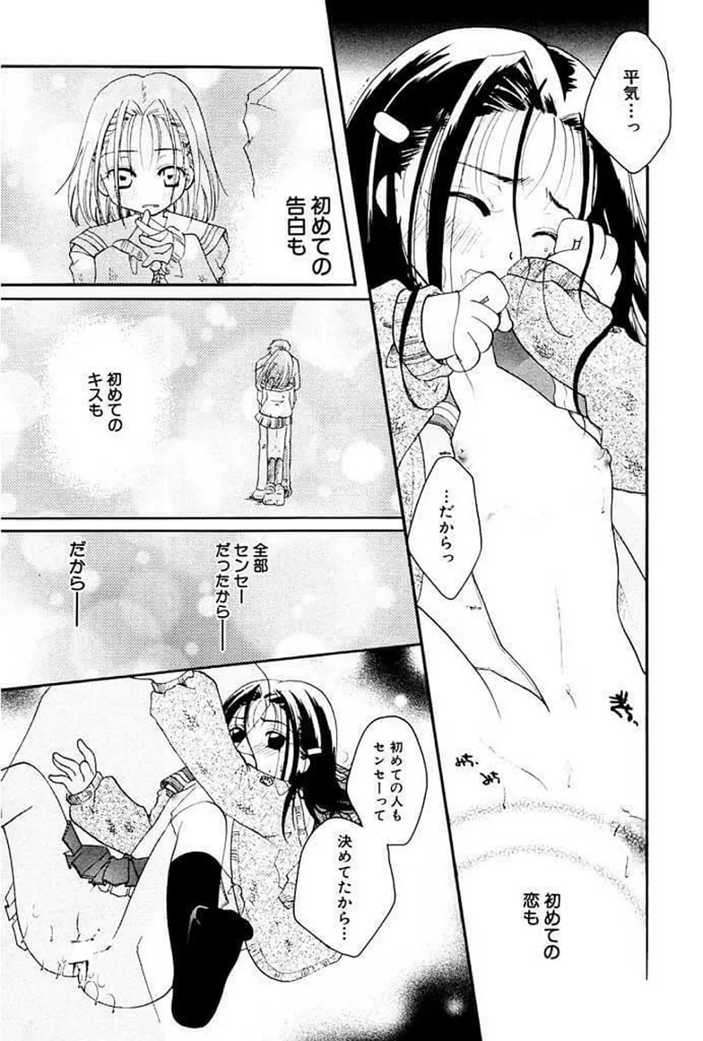 少女図鑑DX Page.10