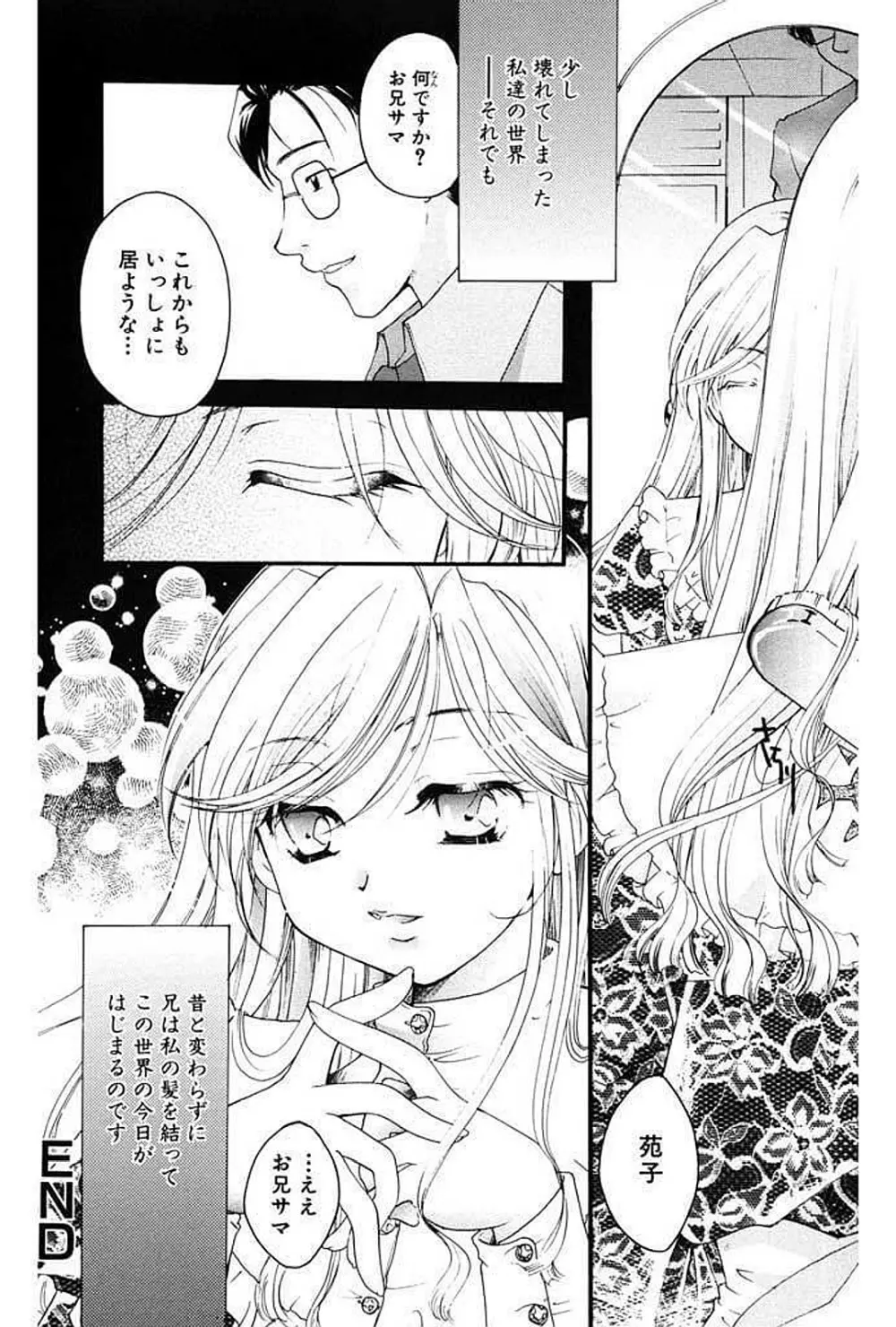 少女図鑑DX Page.114