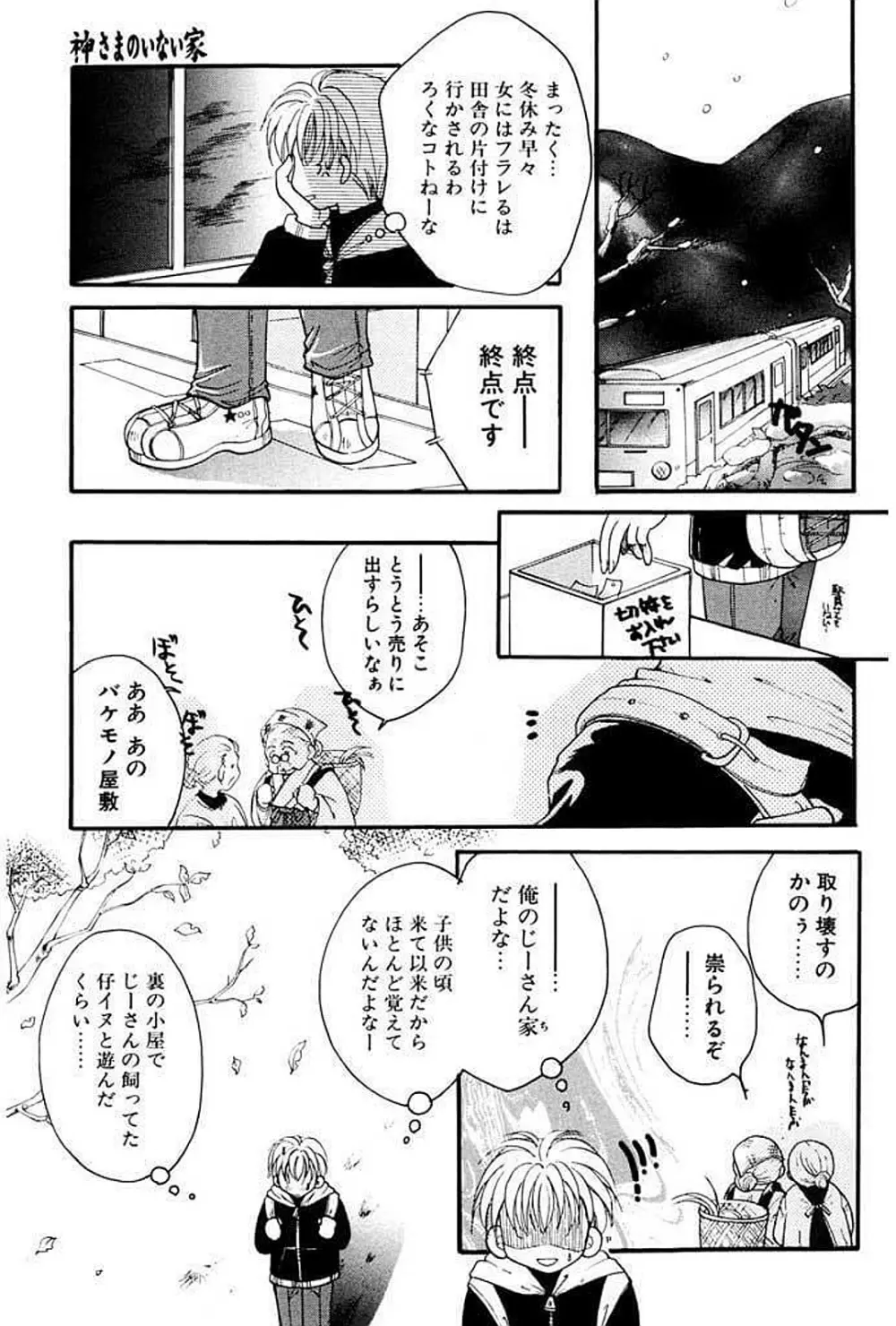 少女図鑑DX Page.131