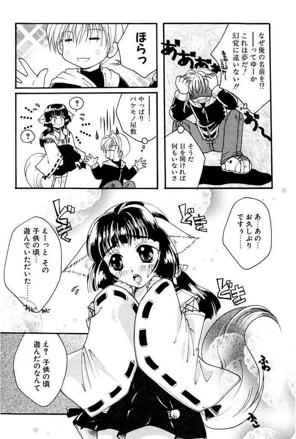少女図鑑DX Page.134