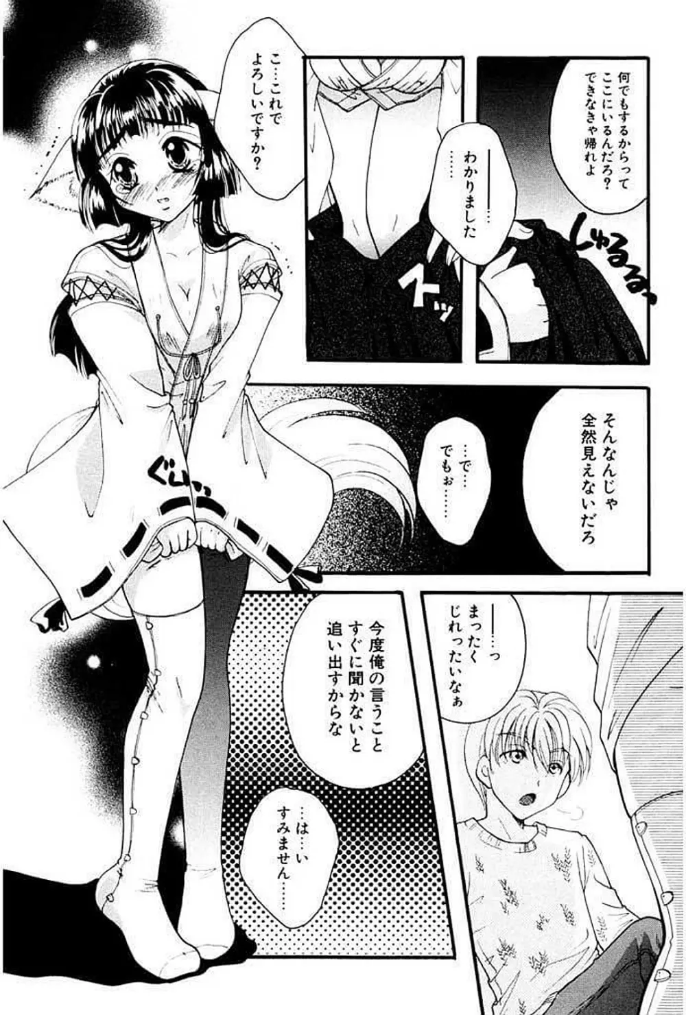 少女図鑑DX Page.139