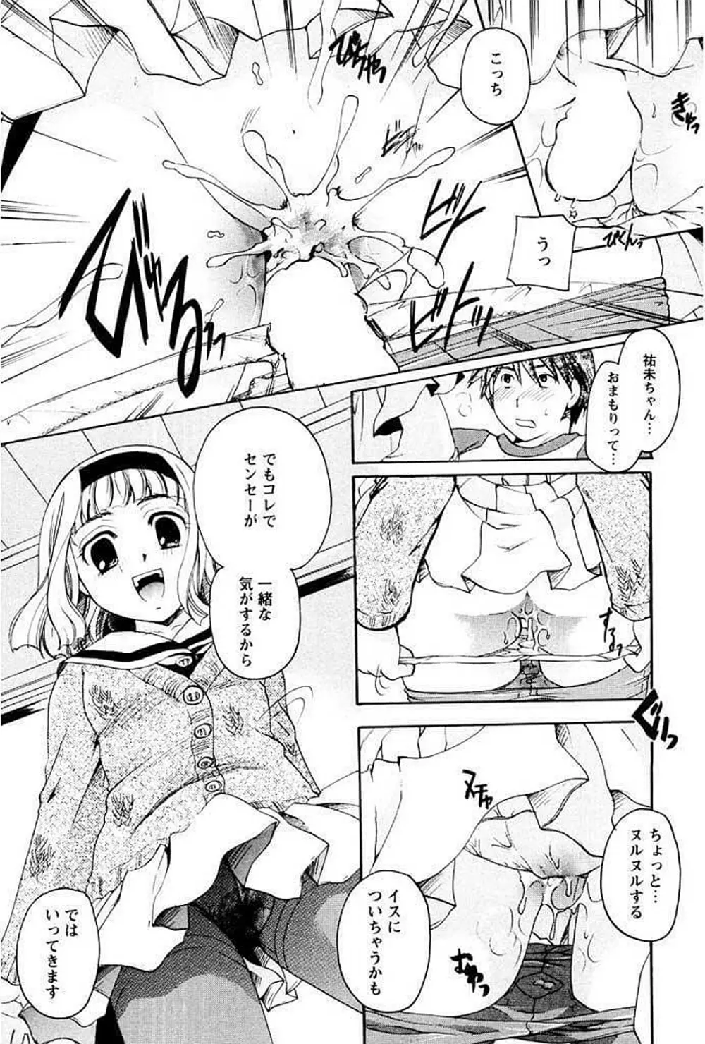 少女図鑑DX Page.159