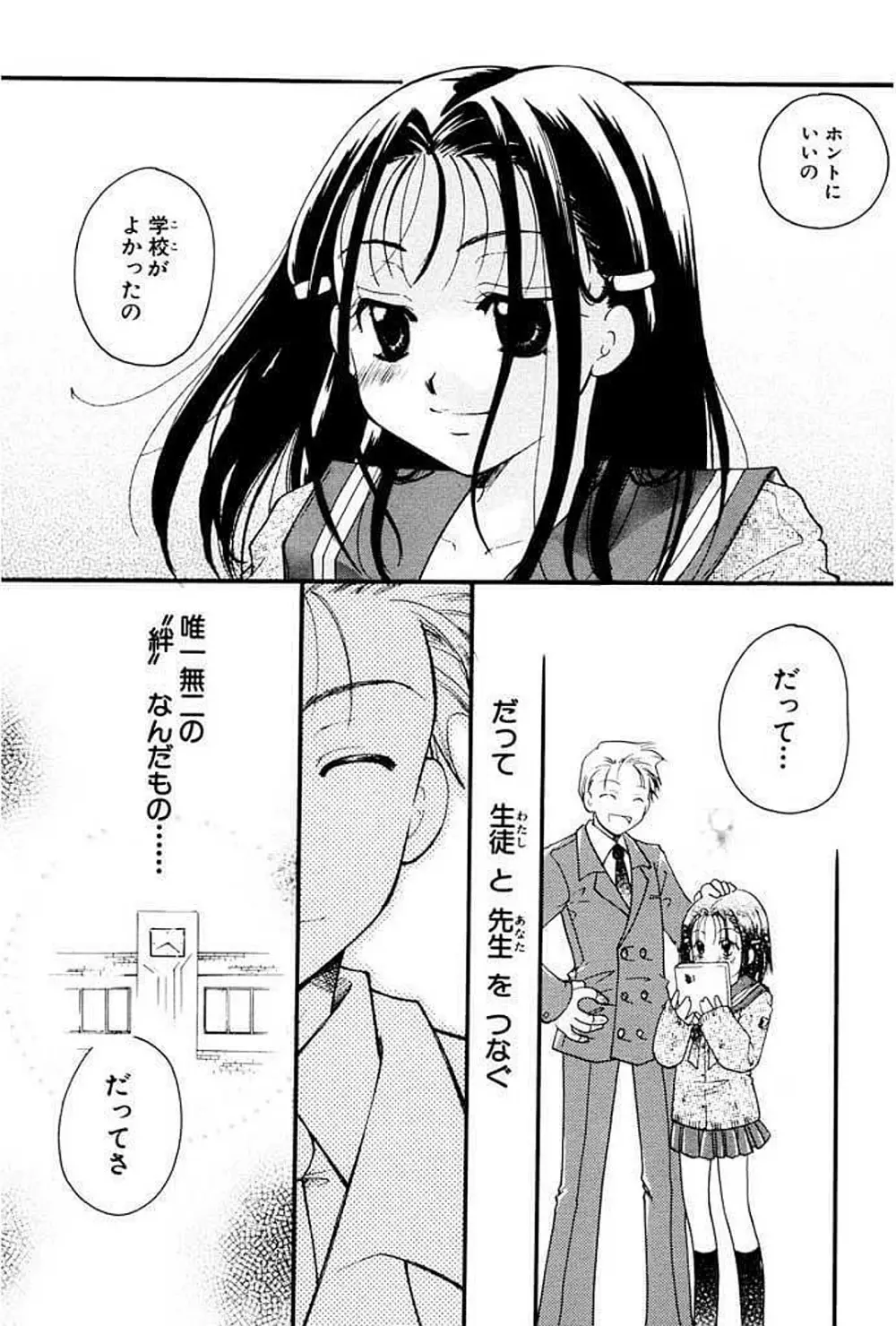 少女図鑑DX Page.16