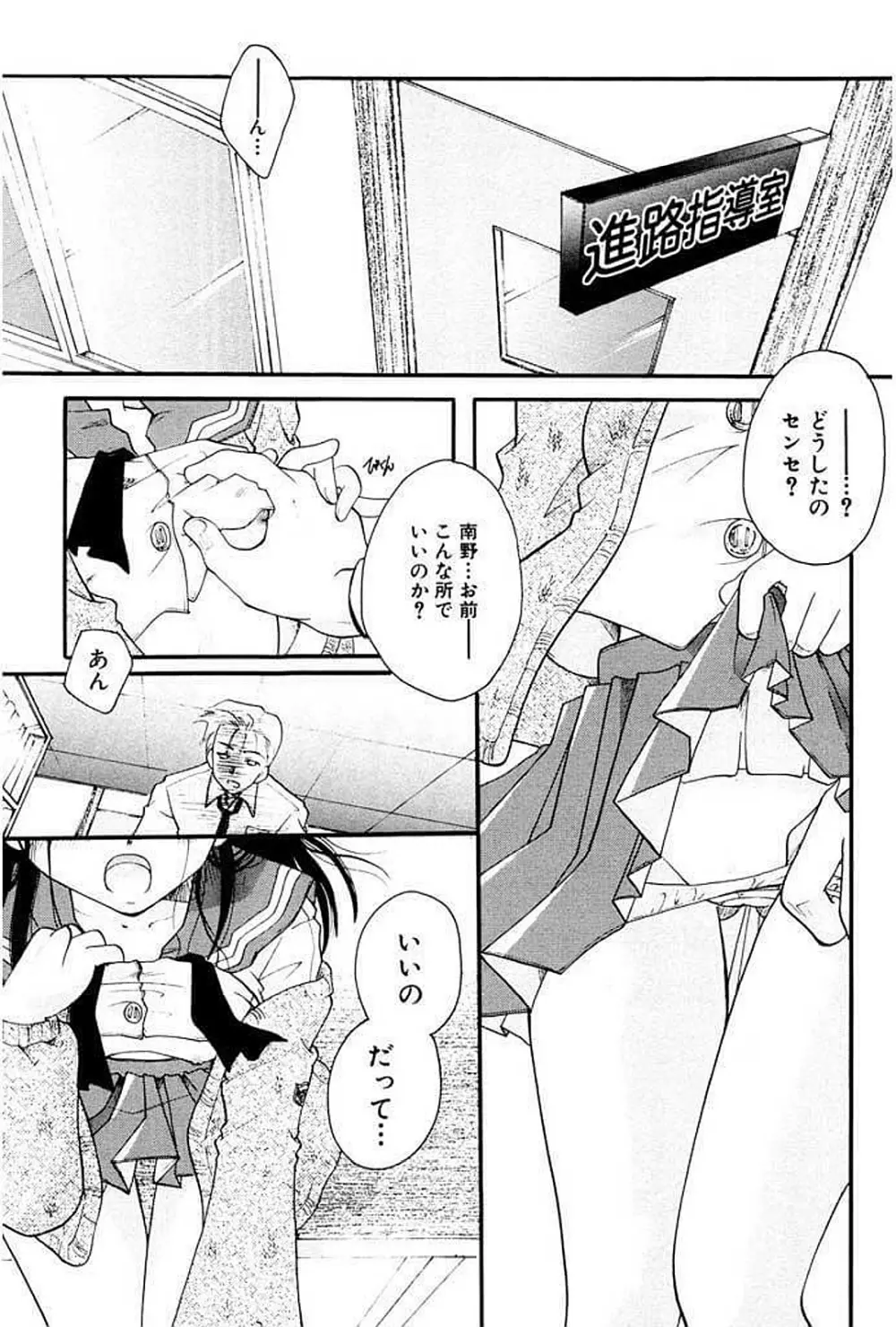 少女図鑑DX Page.2