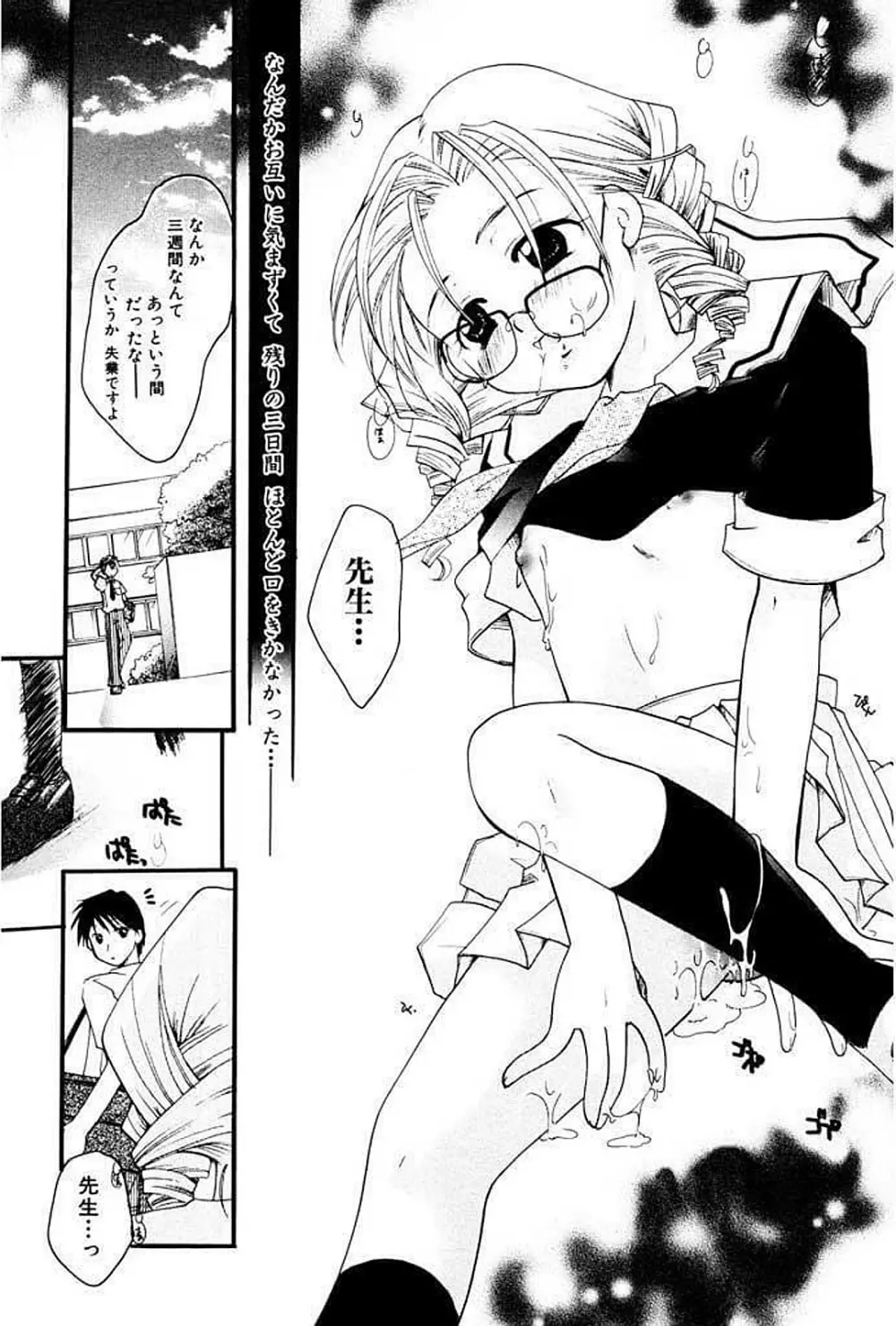少女図鑑DX Page.48