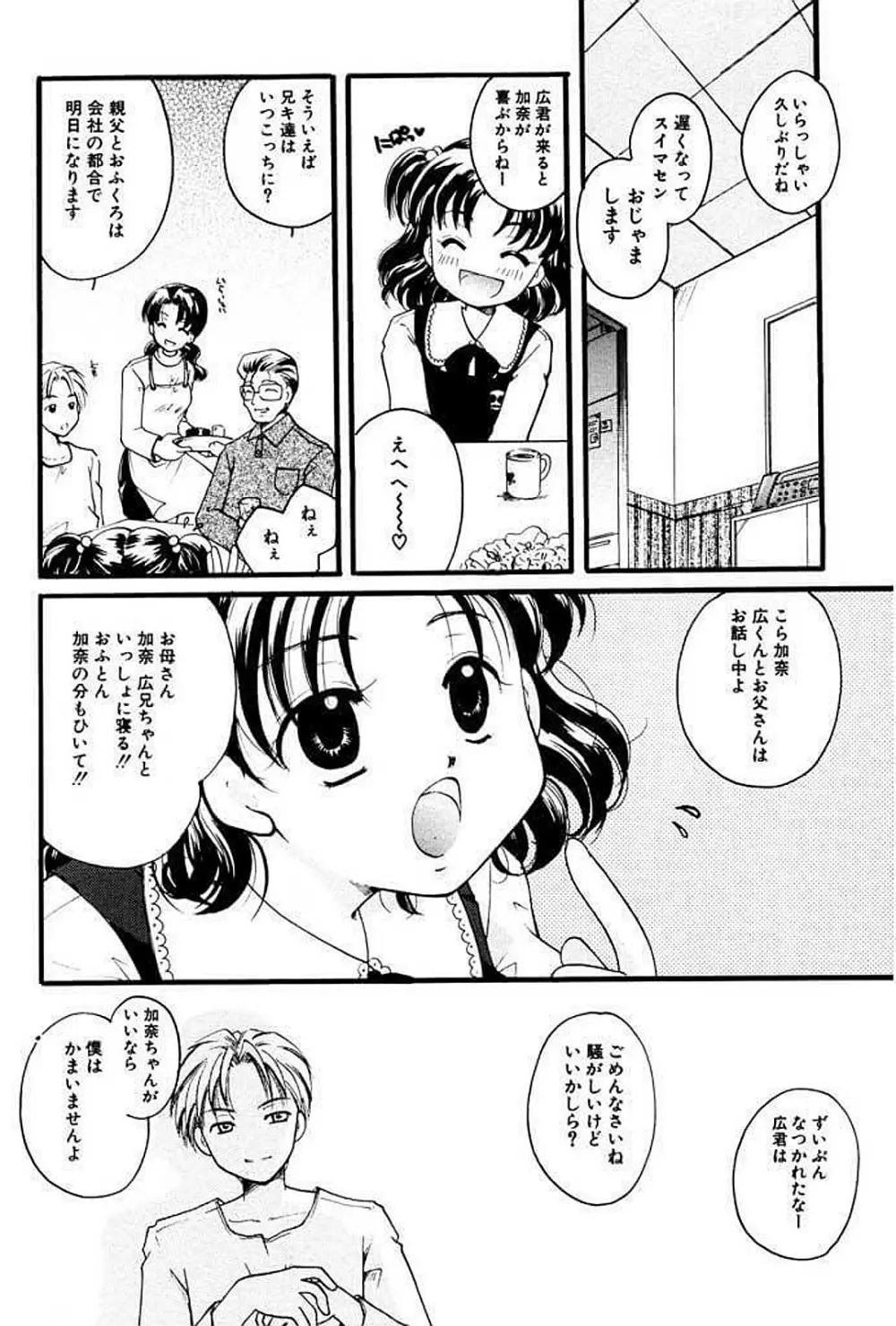 少女図鑑DX Page.51