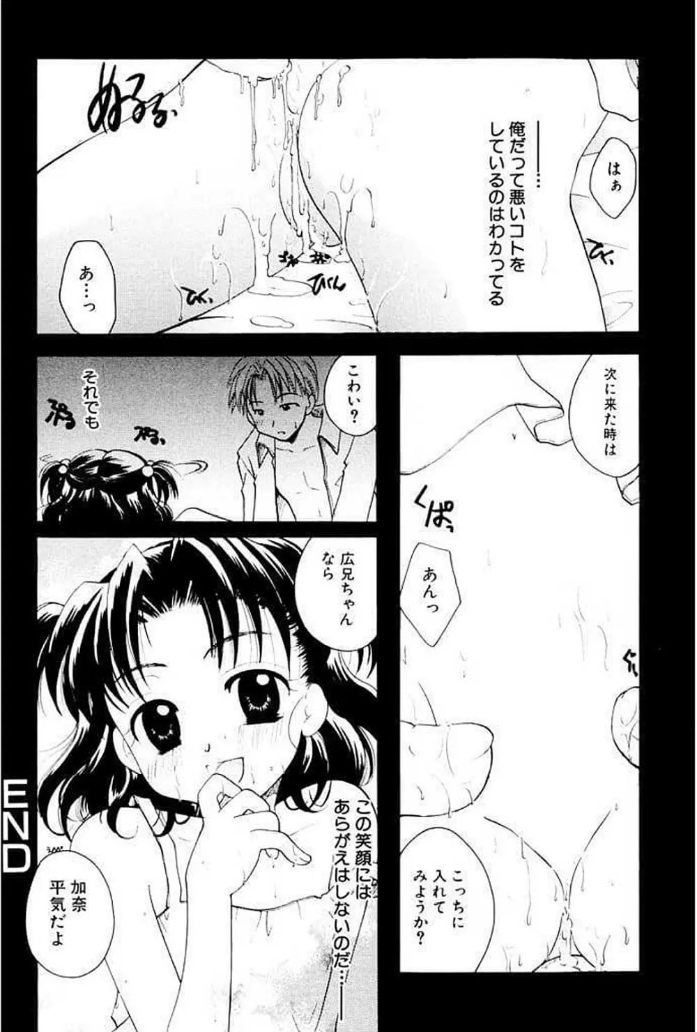 少女図鑑DX Page.65