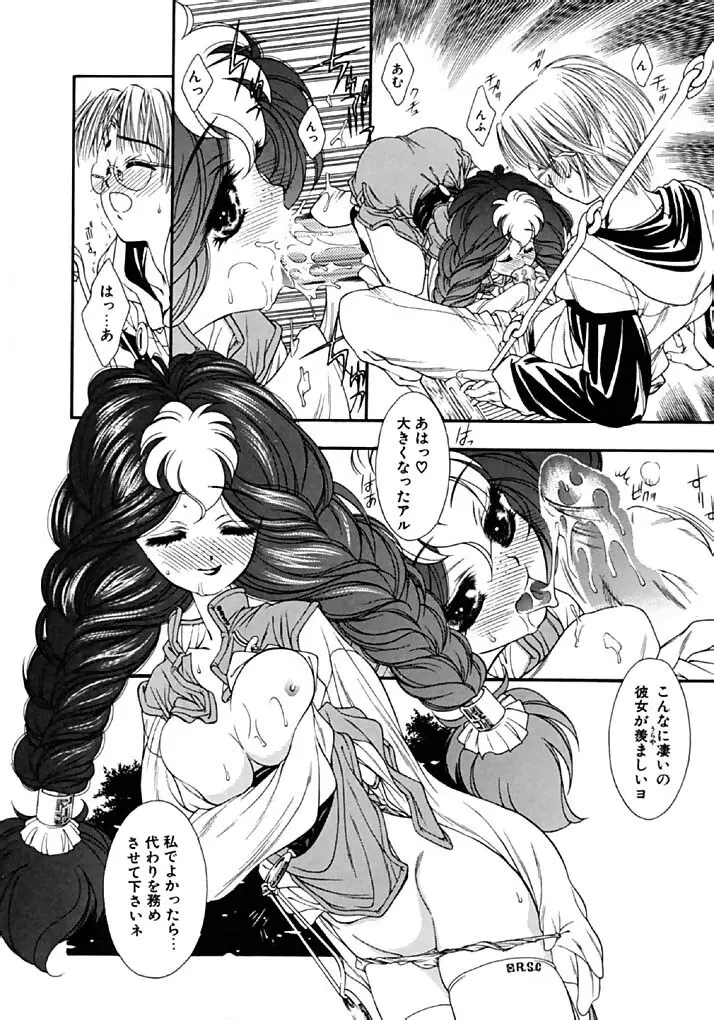 Mermaid Rain Page.108