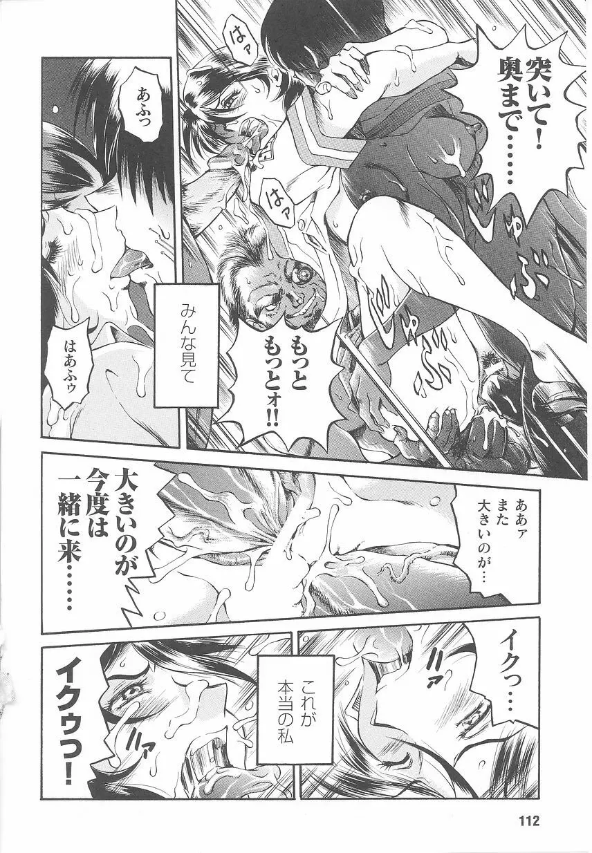 近未来ポリス アンソロジーコミックス Page.114