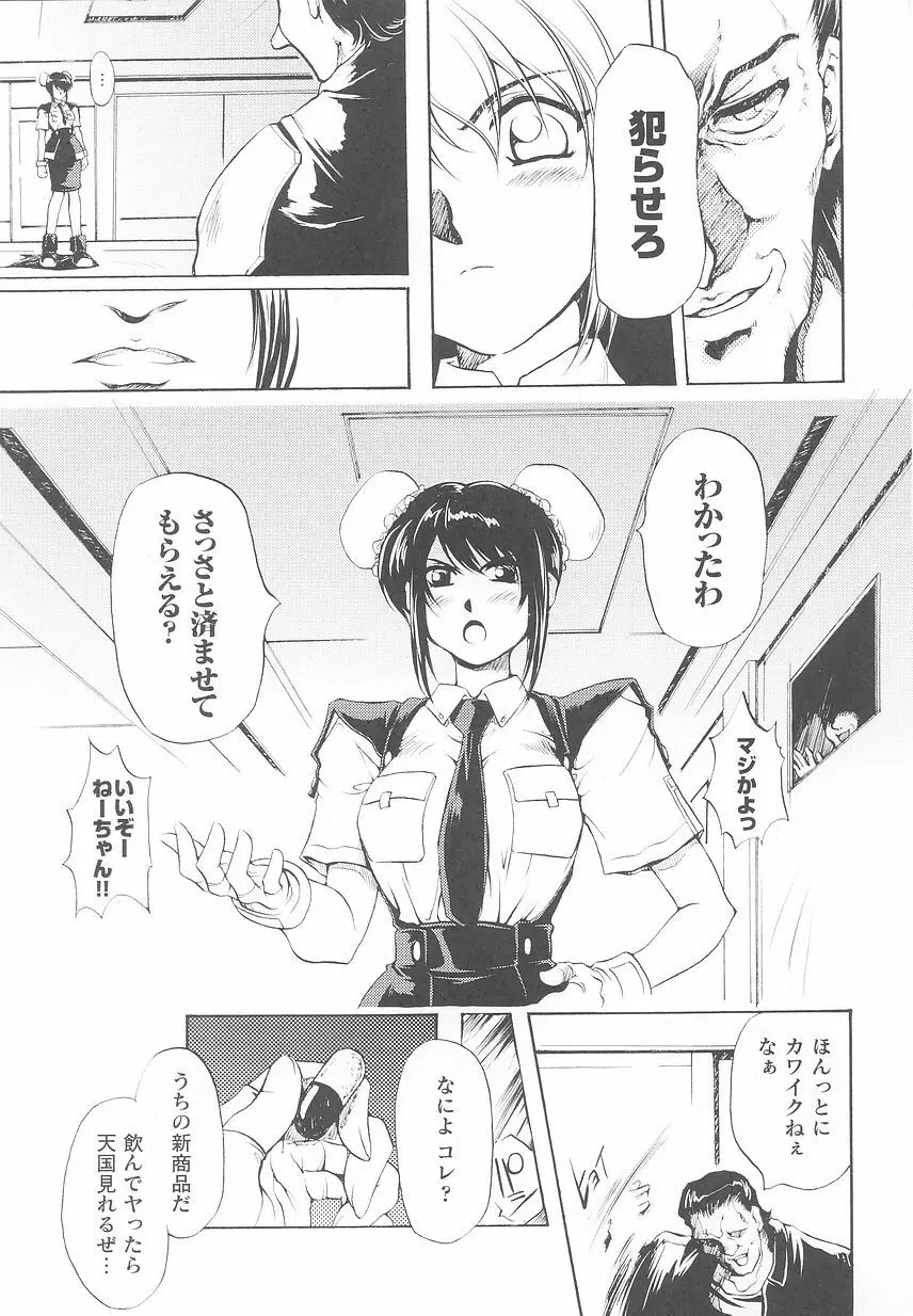 近未来ポリス アンソロジーコミックス Page.13