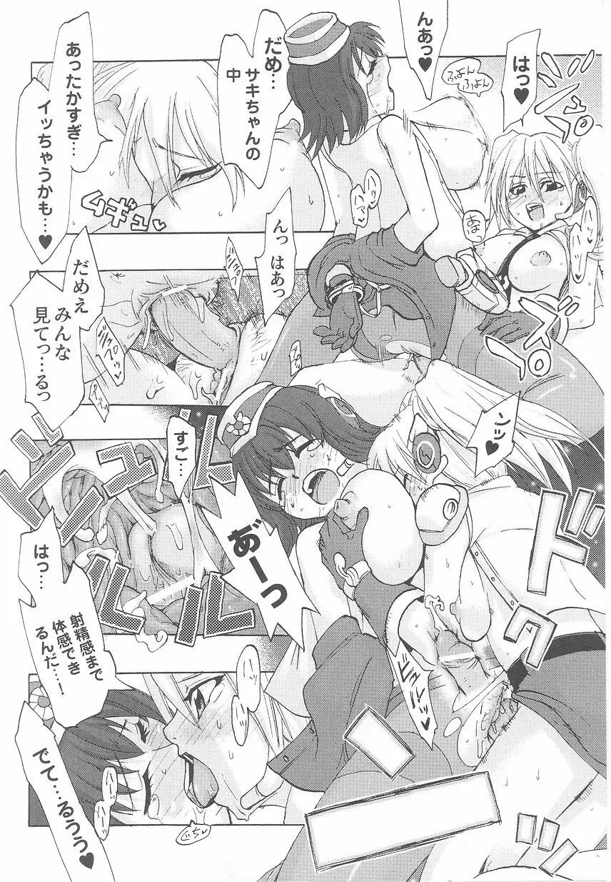 近未来ポリス アンソロジーコミックス Page.130