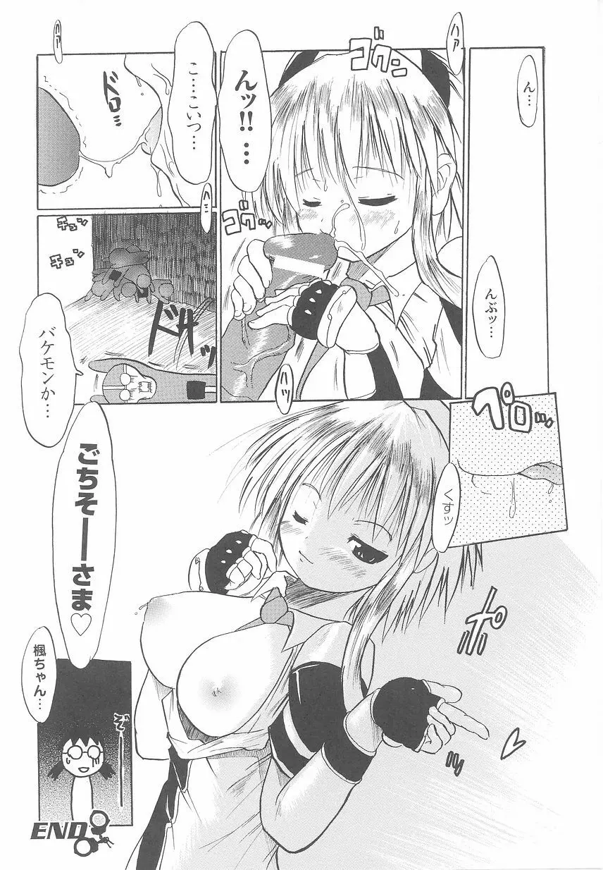 近未来ポリス アンソロジーコミックス Page.156