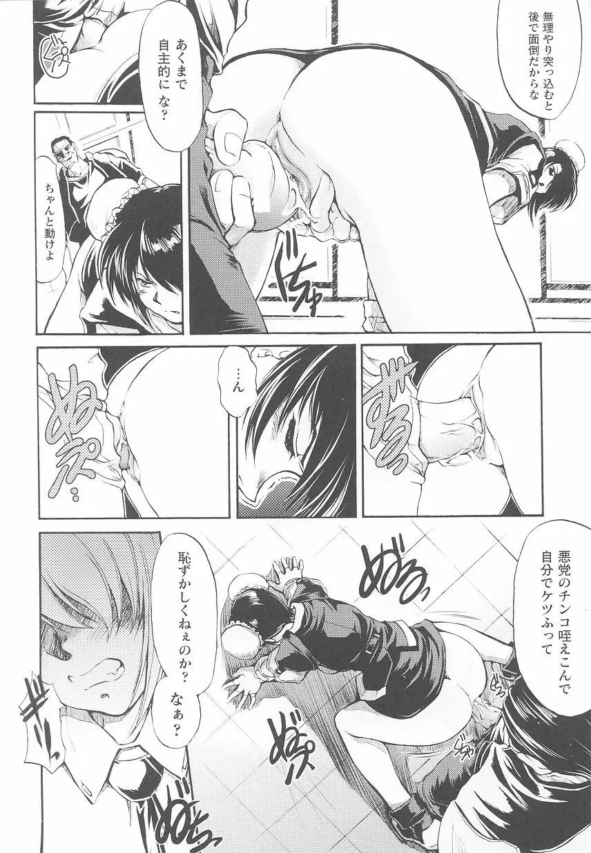 近未来ポリス アンソロジーコミックス Page.16